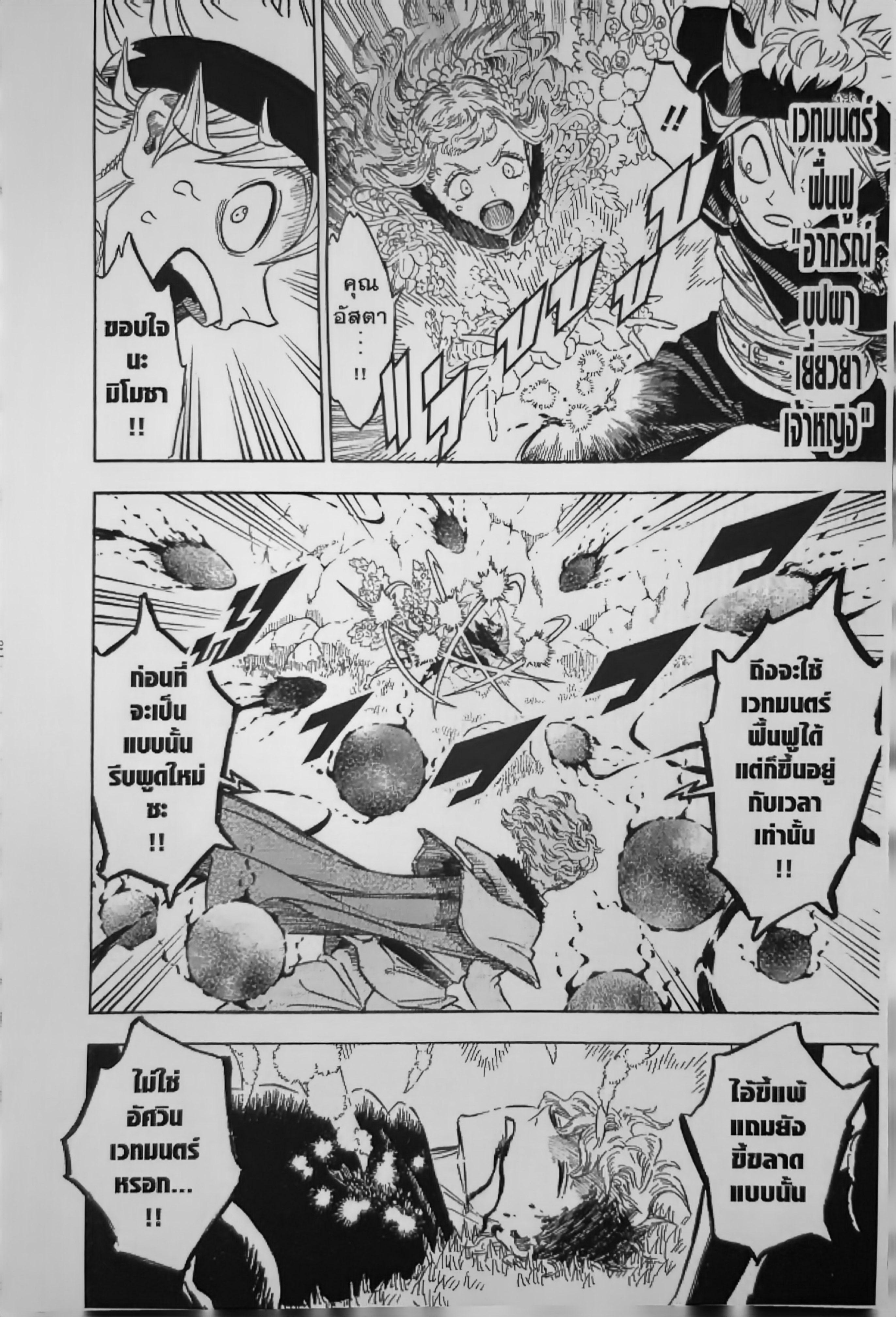 Manga-lc-com อ่านมังงะ อ่านการ์ตูน ออนไลน์ ฟรี Black Clover ตอนที่ 1 2 3 4 5 6 7 8 9 10 11 12 13 14 ฟรี ไม่มีโฆษณา Manga-lc - อ่าน มังงะ อ่าน การ์ตูน ออนไลน์ อ่านมังงะ ฟรี