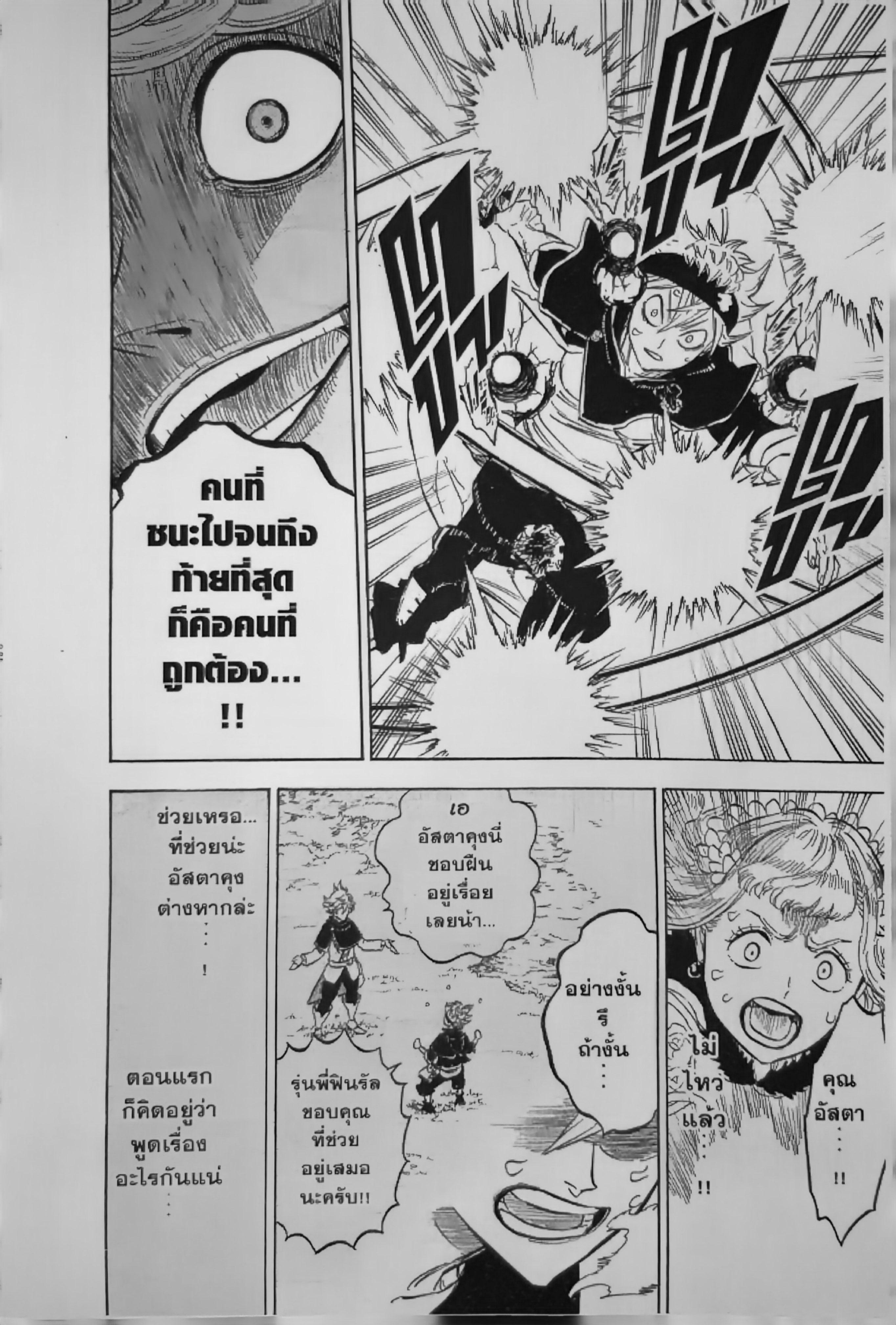 Manga-lc-com อ่านมังงะ อ่านการ์ตูน ออนไลน์ ฟรี Black Clover ตอนที่ 1 2 3 4 5 6 7 8 9 10 11 12 13 14 ฟรี ไม่มีโฆษณา Manga-lc - อ่าน มังงะ อ่าน การ์ตูน ออนไลน์ อ่านมังงะ ฟรี