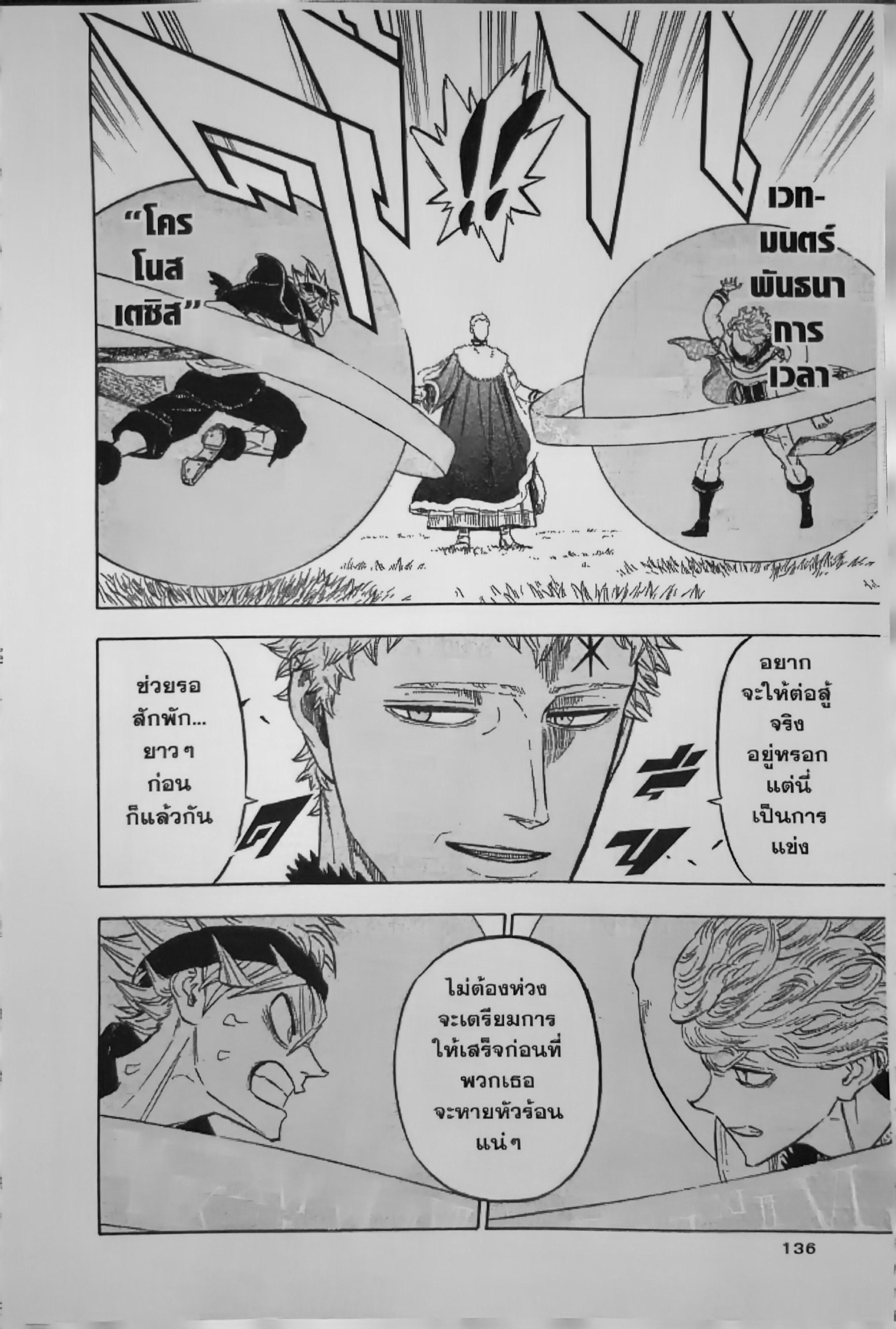 Manga-lc-com อ่านมังงะ อ่านการ์ตูน ออนไลน์ ฟรี Black Clover ตอนที่ 1 2 3 4 5 6 7 8 9 10 11 12 13 14 ฟรี ไม่มีโฆษณา Manga-lc - อ่าน มังงะ อ่าน การ์ตูน ออนไลน์ อ่านมังงะ ฟรี