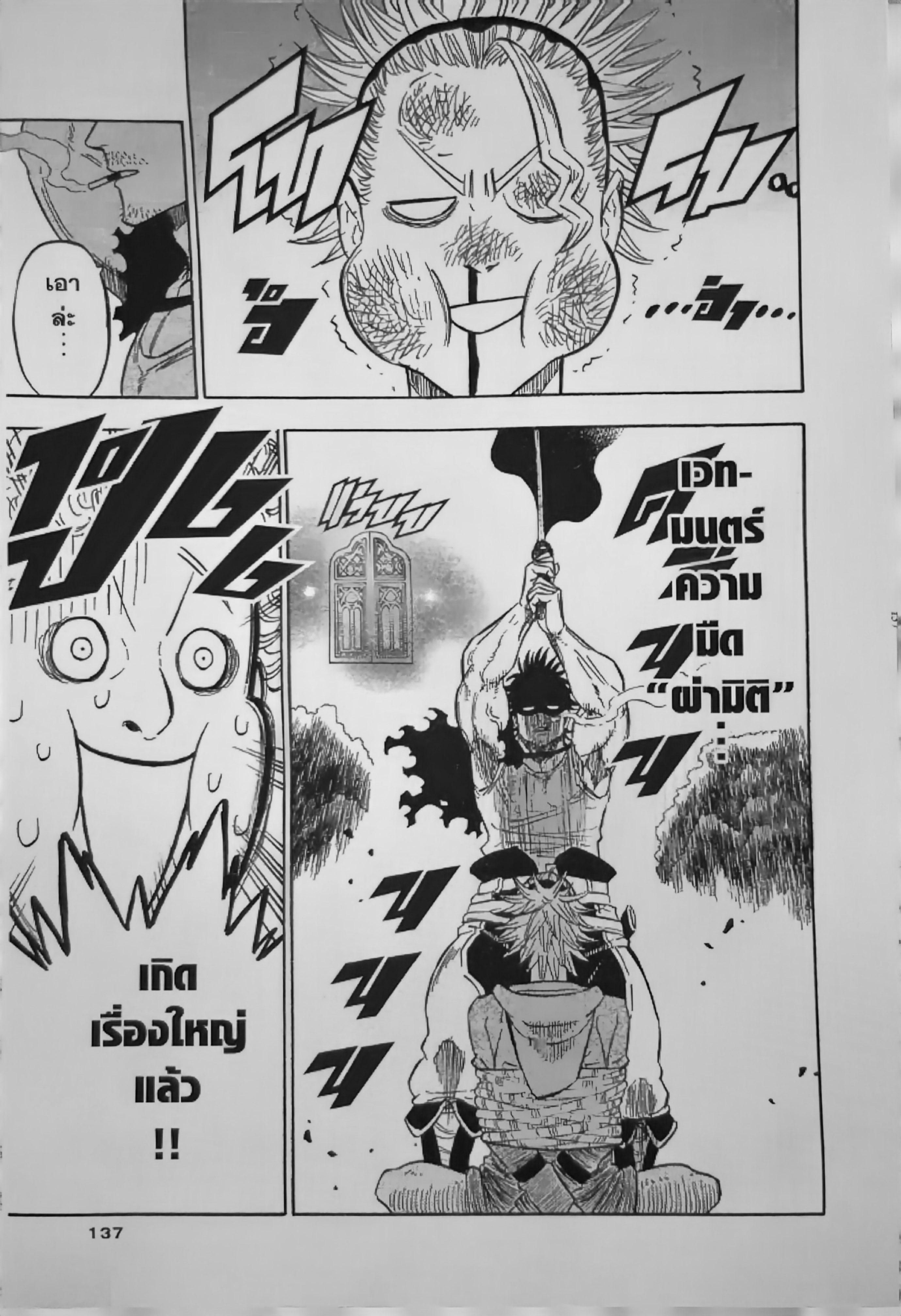 Manga-lc-com อ่านมังงะ อ่านการ์ตูน ออนไลน์ ฟรี Black Clover ตอนที่ 1 2 3 4 5 6 7 8 9 10 11 12 13 14 ฟรี ไม่มีโฆษณา Manga-lc - อ่าน มังงะ อ่าน การ์ตูน ออนไลน์ อ่านมังงะ ฟรี
