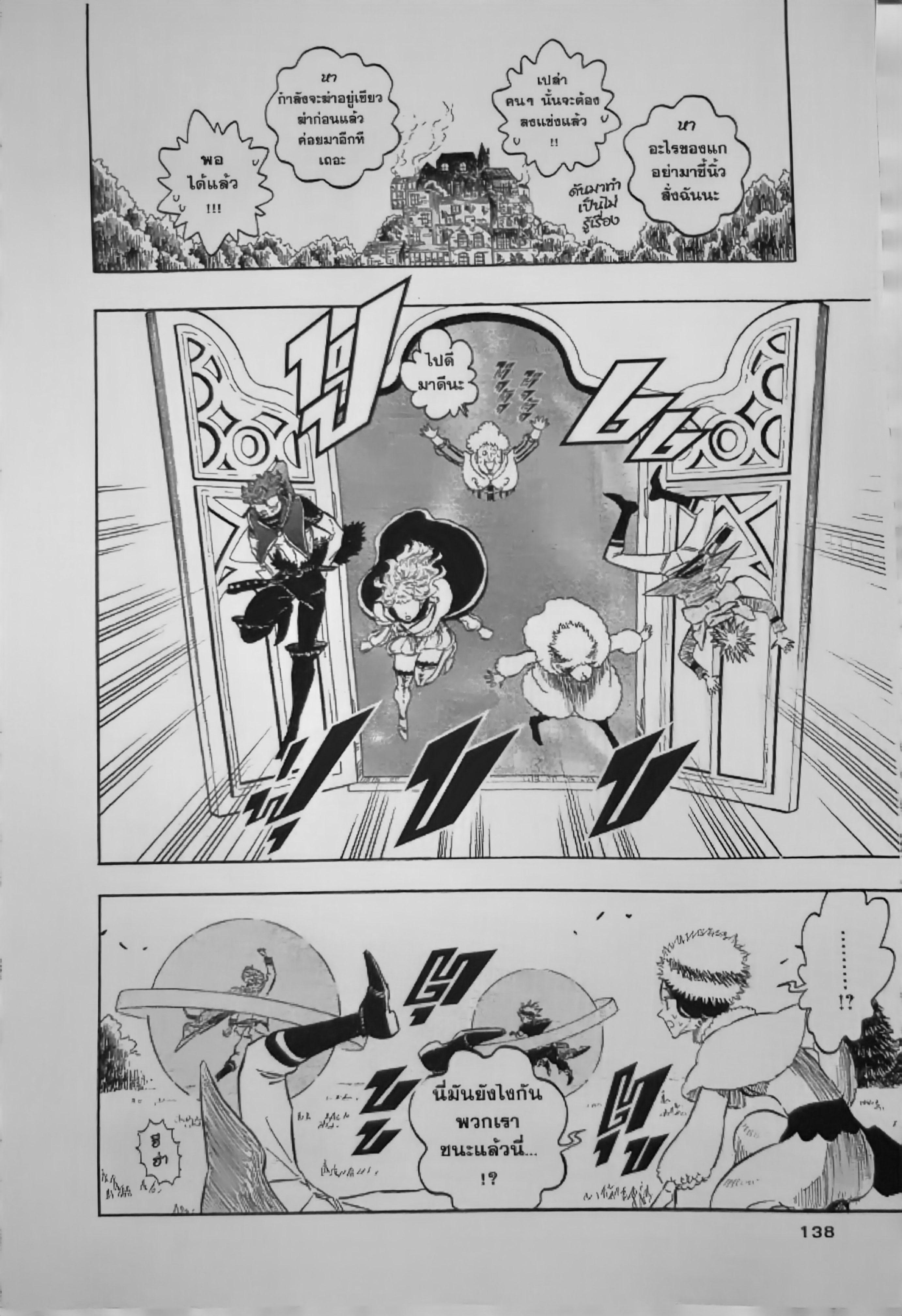 Manga-lc-com อ่านมังงะ อ่านการ์ตูน ออนไลน์ ฟรี Black Clover ตอนที่ 1 2 3 4 5 6 7 8 9 10 11 12 13 14 ฟรี ไม่มีโฆษณา Manga-lc - อ่าน มังงะ อ่าน การ์ตูน ออนไลน์ อ่านมังงะ ฟรี