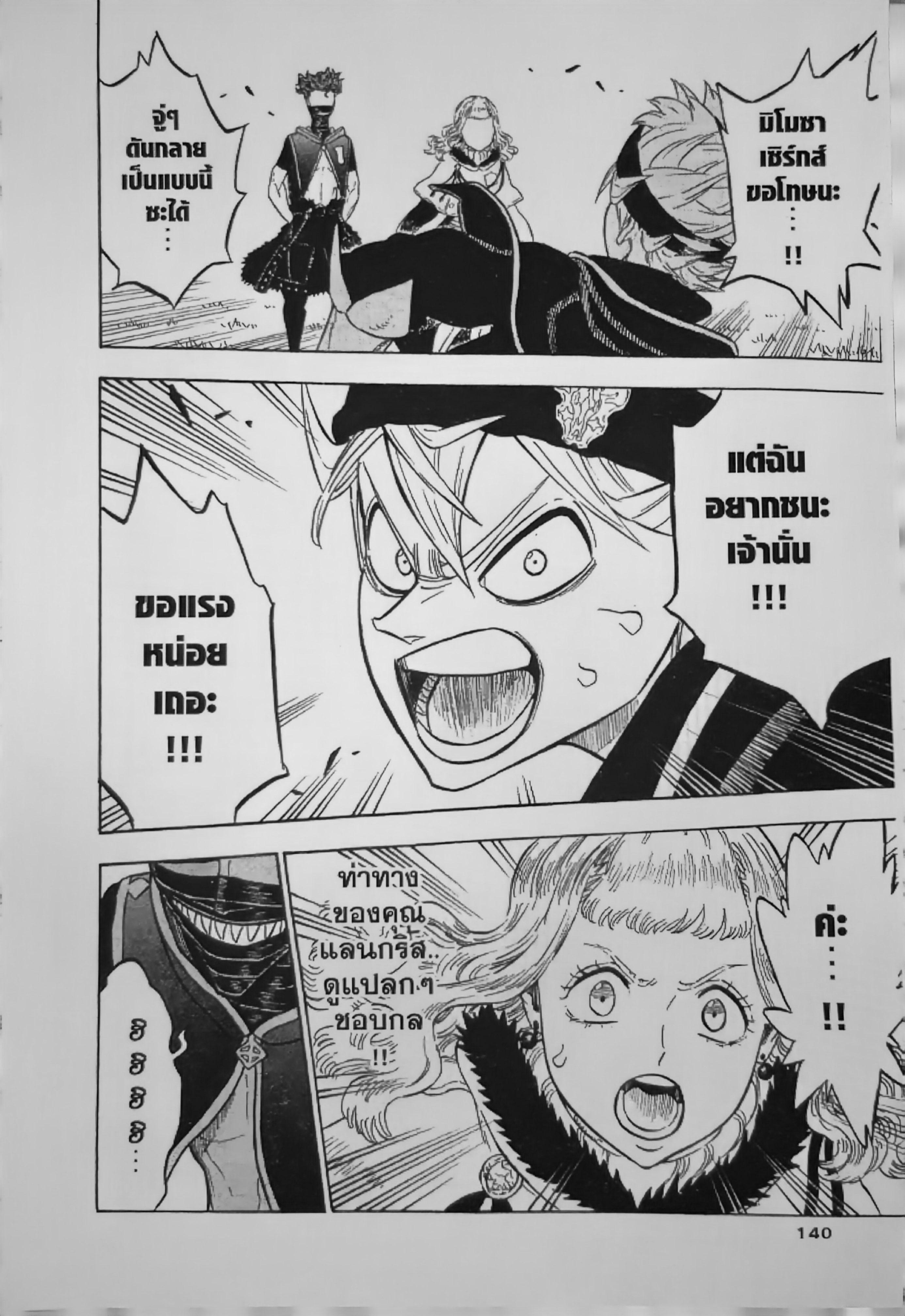 Manga-lc-com อ่านมังงะ อ่านการ์ตูน ออนไลน์ ฟรี Black Clover ตอนที่ 1 2 3 4 5 6 7 8 9 10 11 12 13 14 ฟรี ไม่มีโฆษณา Manga-lc - อ่าน มังงะ อ่าน การ์ตูน ออนไลน์ อ่านมังงะ ฟรี