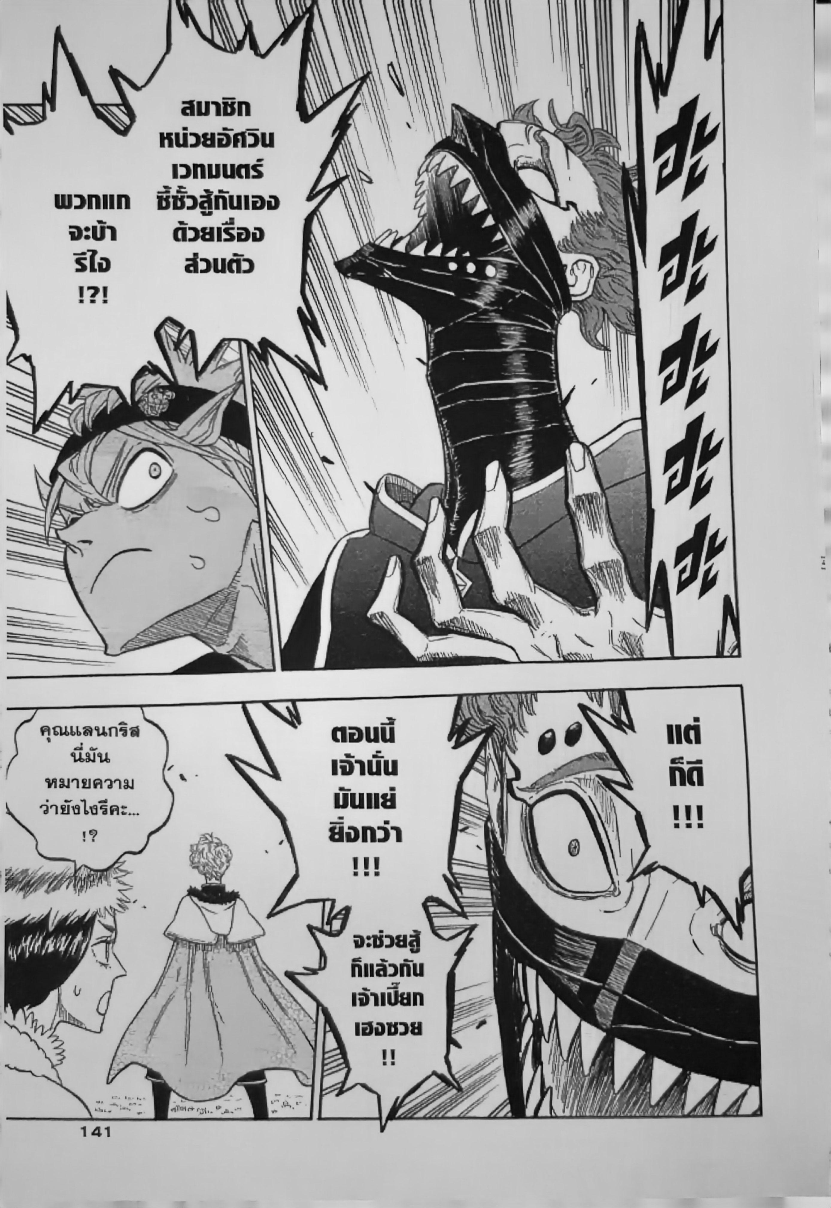 Manga-lc-com อ่านมังงะ อ่านการ์ตูน ออนไลน์ ฟรี Black Clover ตอนที่ 1 2 3 4 5 6 7 8 9 10 11 12 13 14 ฟรี ไม่มีโฆษณา Manga-lc - อ่าน มังงะ อ่าน การ์ตูน ออนไลน์ อ่านมังงะ ฟรี