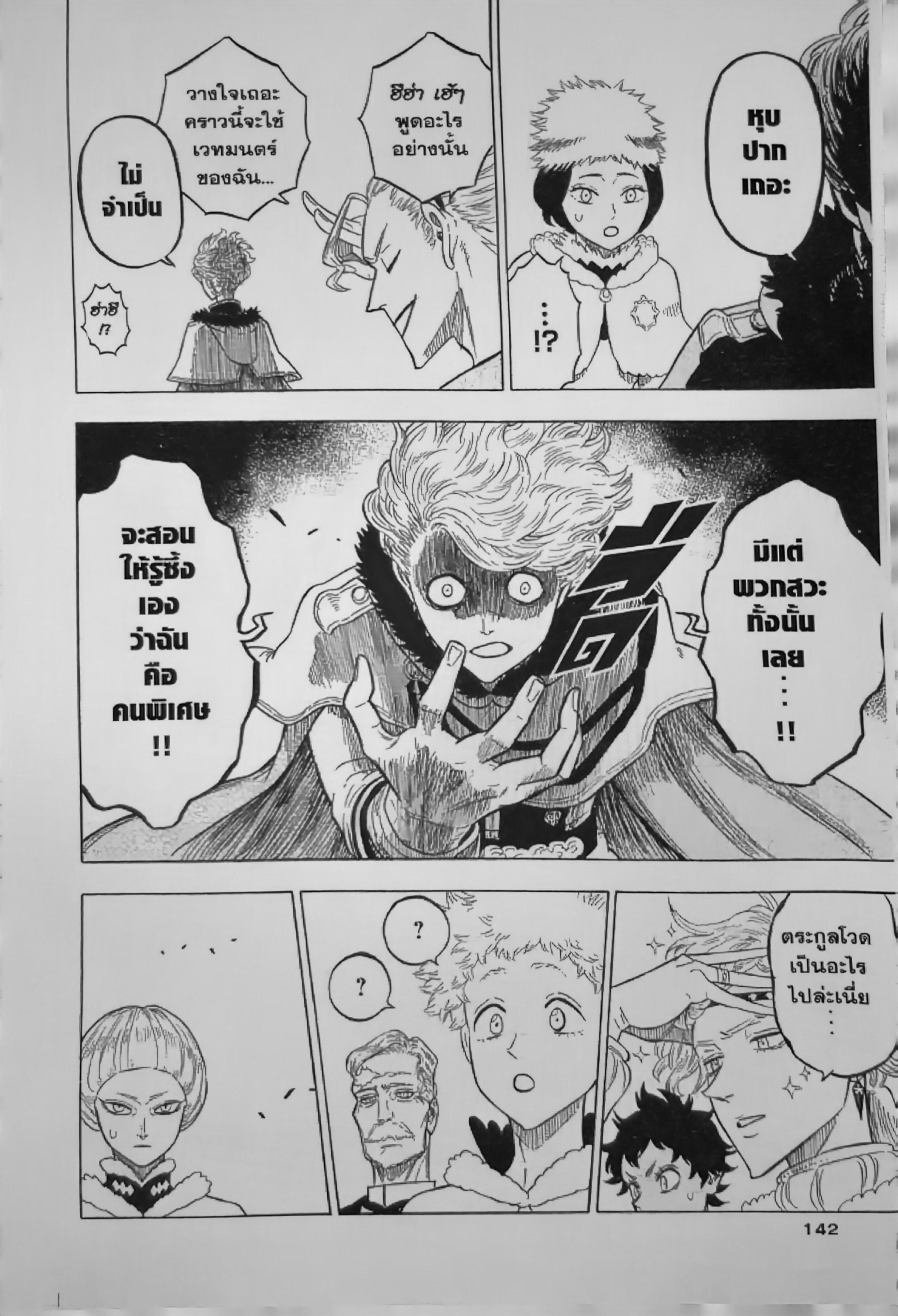 Manga-lc-com อ่านมังงะ อ่านการ์ตูน ออนไลน์ ฟรี Black Clover ตอนที่ 1 2 3 4 5 6 7 8 9 10 11 12 13 14 ฟรี ไม่มีโฆษณา Manga-lc - อ่าน มังงะ อ่าน การ์ตูน ออนไลน์ อ่านมังงะ ฟรี