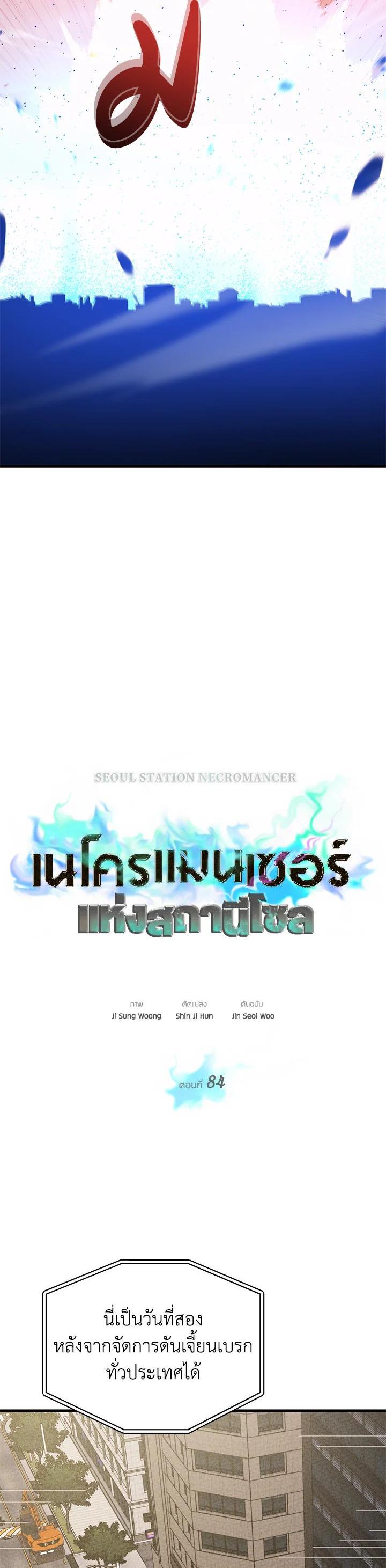 Manga-lc-com อ่านมังงะ อ่านการ์ตูน ออนไลน์ ฟรี Seoul Station’s Necromancer ตอนที่ 1 2 3 4 5 6 7 8 9 10 11 12 13 14 ฟรี ไม่มีโฆษณา Manga-lc - อ่าน มังงะ อ่าน การ์ตูน ออนไลน์ อ่านมังงะ ฟรี