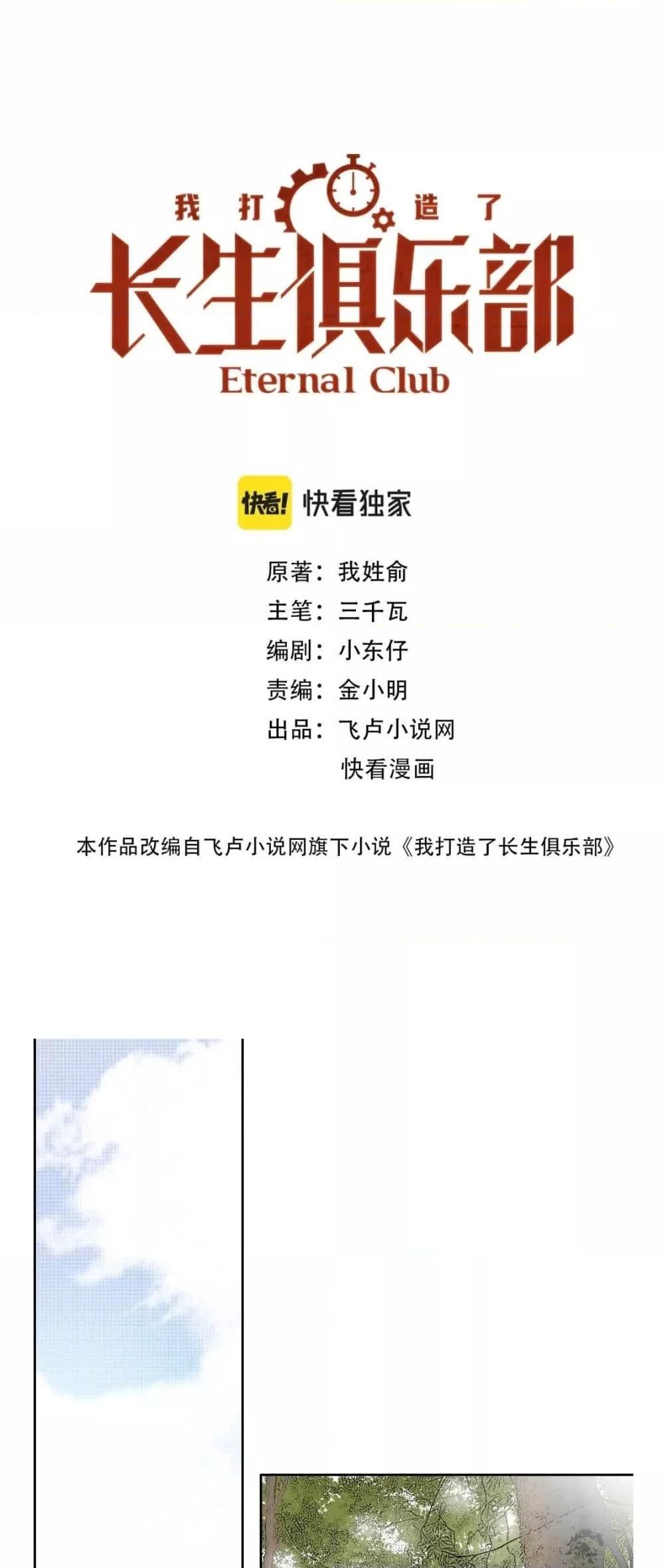 Manga-lc-com อ่านมังงะ อ่านการ์ตูน ออนไลน์ ฟรี TheEternalClu ตอนที่ 1 2 3 4 5 6 7 8 9 10 11 12 13 14 ฟรี ไม่มีโฆษณา Manga-lc - อ่าน มังงะ อ่าน การ์ตูน ออนไลน์ อ่านมังงะ ฟรี