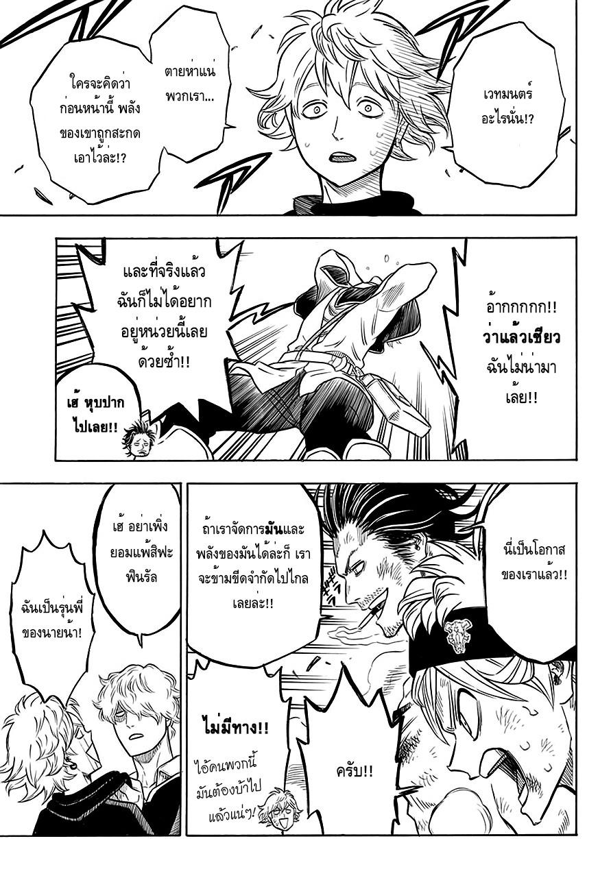 Manga-lc-com อ่านมังงะ อ่านการ์ตูน ออนไลน์ ฟรี Black Clover ตอนที่ 1 2 3 4 5 6 7 8 9 10 11 12 13 14 ฟรี ไม่มีโฆษณา Manga-lc - อ่าน มังงะ อ่าน การ์ตูน ออนไลน์ อ่านมังงะ ฟรี