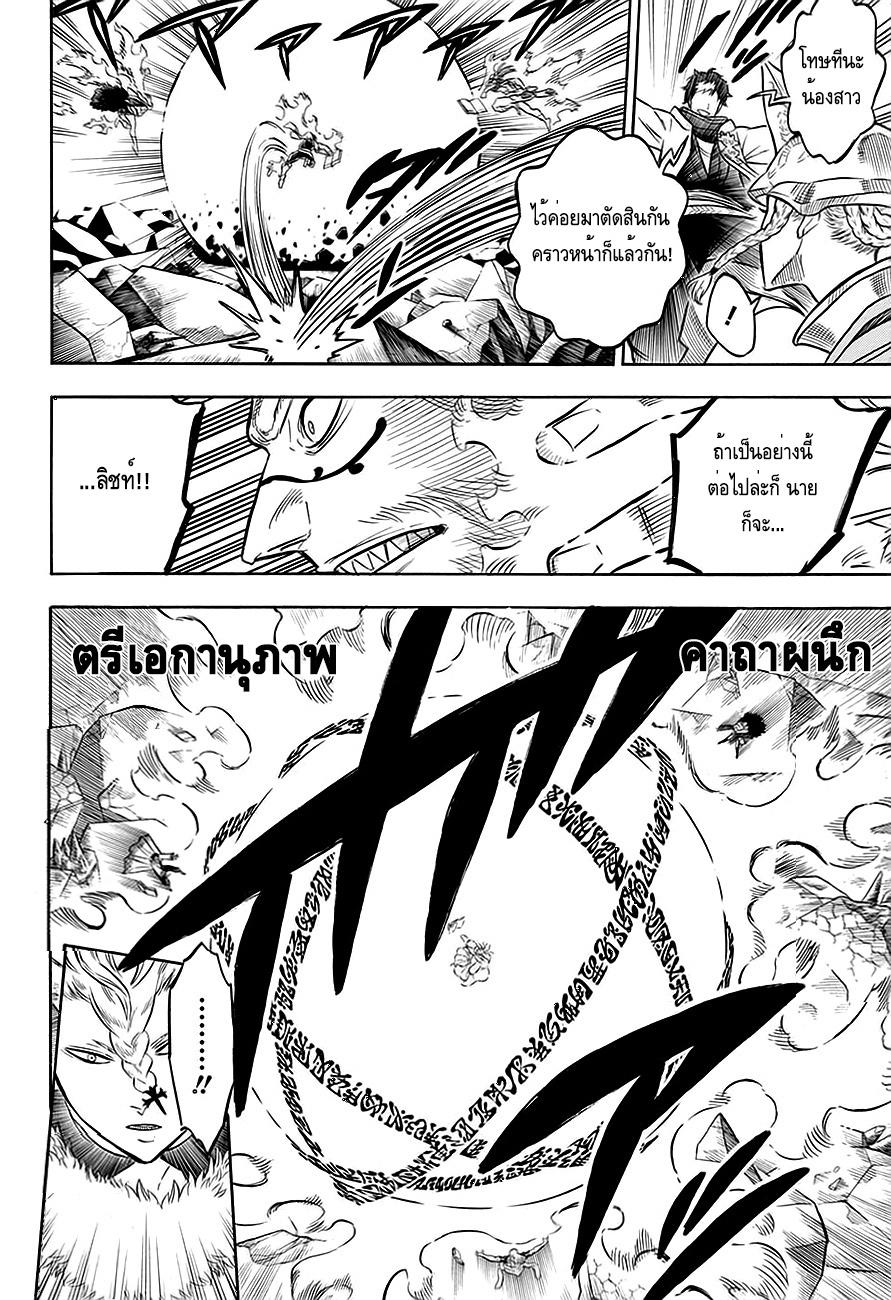 Manga-lc-com อ่านมังงะ อ่านการ์ตูน ออนไลน์ ฟรี Black Clover ตอนที่ 1 2 3 4 5 6 7 8 9 10 11 12 13 14 ฟรี ไม่มีโฆษณา Manga-lc - อ่าน มังงะ อ่าน การ์ตูน ออนไลน์ อ่านมังงะ ฟรี