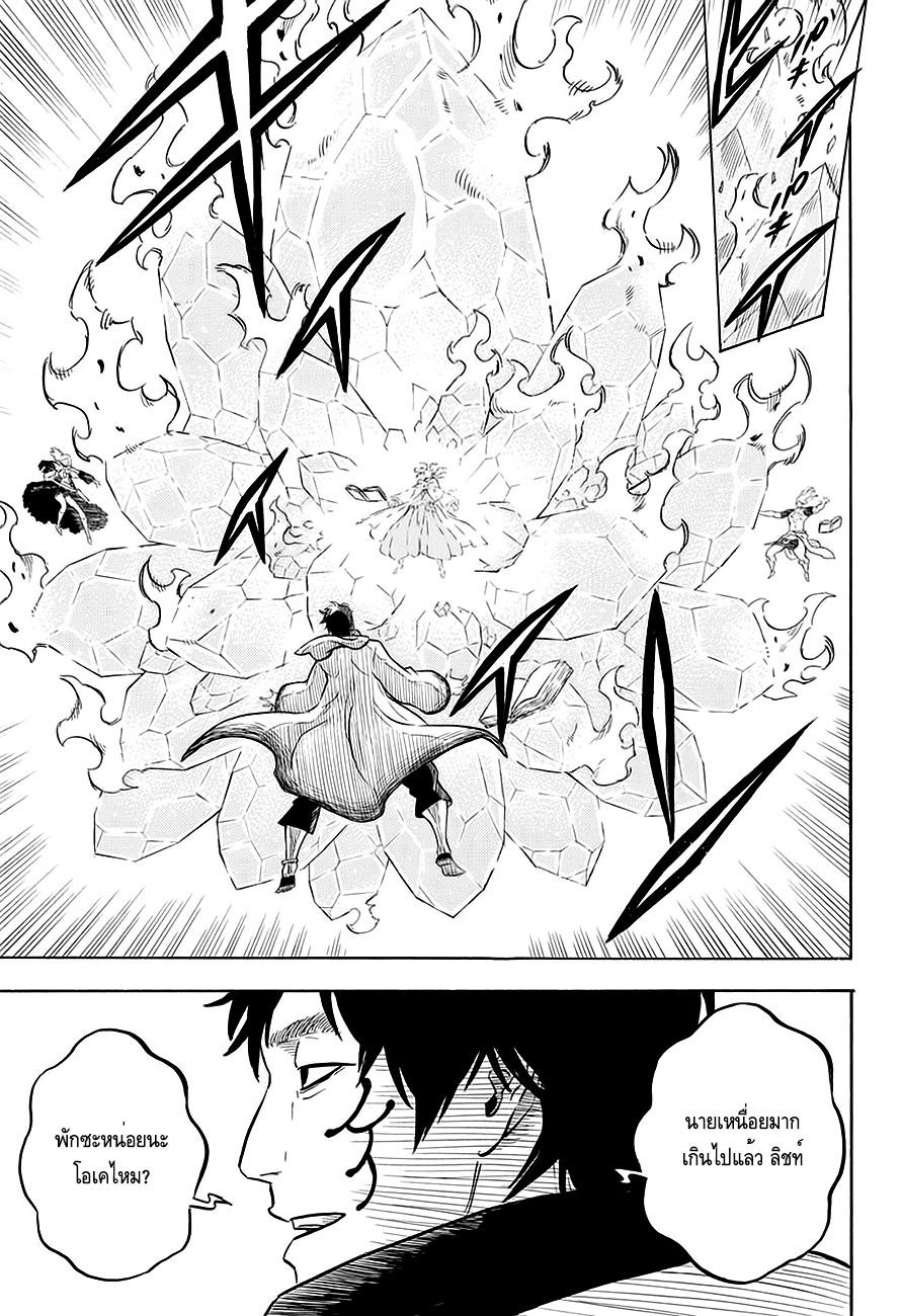 Manga-lc-com อ่านมังงะ อ่านการ์ตูน ออนไลน์ ฟรี Black Clover ตอนที่ 1 2 3 4 5 6 7 8 9 10 11 12 13 14 ฟรี ไม่มีโฆษณา Manga-lc - อ่าน มังงะ อ่าน การ์ตูน ออนไลน์ อ่านมังงะ ฟรี