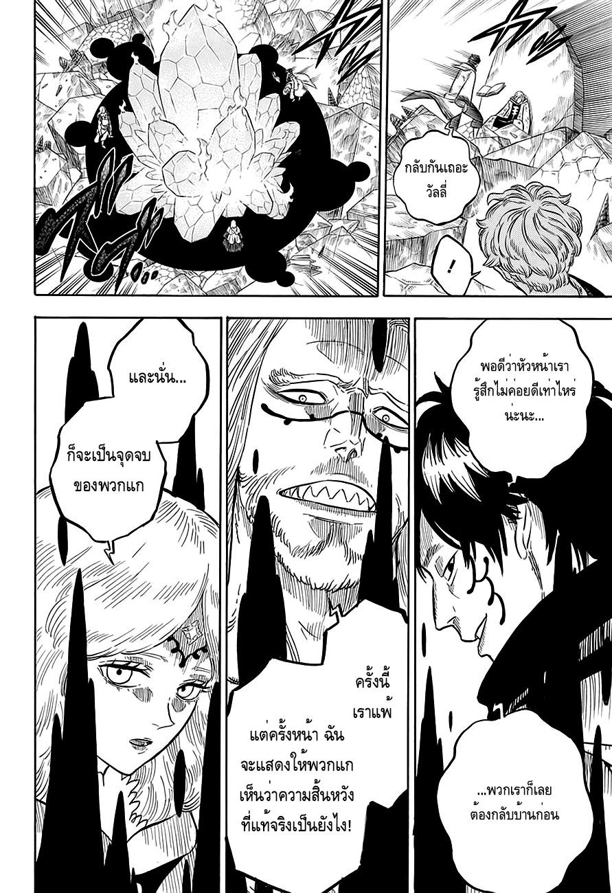Manga-lc-com อ่านมังงะ อ่านการ์ตูน ออนไลน์ ฟรี Black Clover ตอนที่ 1 2 3 4 5 6 7 8 9 10 11 12 13 14 ฟรี ไม่มีโฆษณา Manga-lc - อ่าน มังงะ อ่าน การ์ตูน ออนไลน์ อ่านมังงะ ฟรี