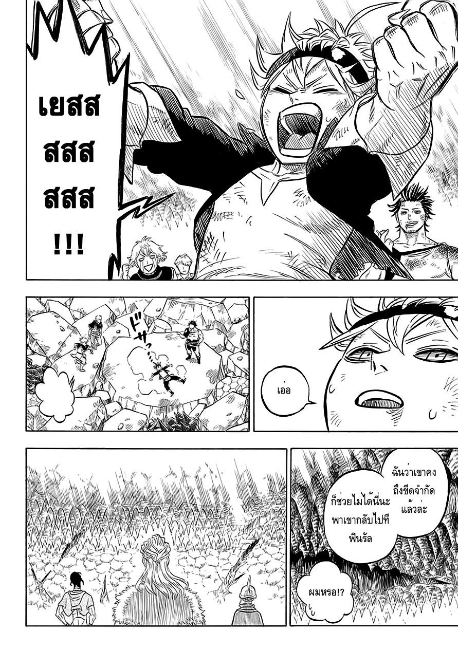 Manga-lc-com อ่านมังงะ อ่านการ์ตูน ออนไลน์ ฟรี Black Clover ตอนที่ 1 2 3 4 5 6 7 8 9 10 11 12 13 14 ฟรี ไม่มีโฆษณา Manga-lc - อ่าน มังงะ อ่าน การ์ตูน ออนไลน์ อ่านมังงะ ฟรี