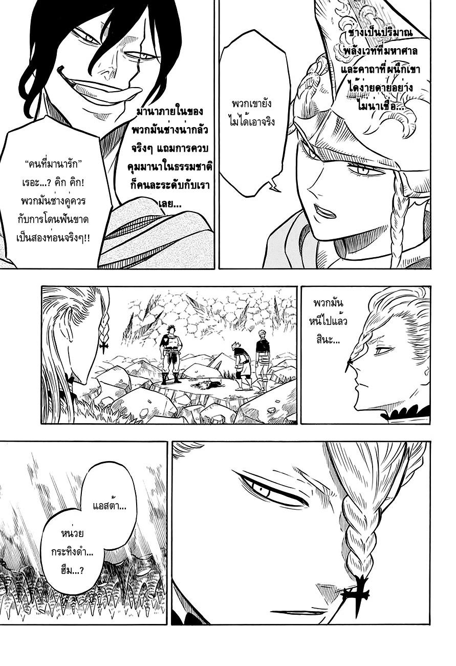 Manga-lc-com อ่านมังงะ อ่านการ์ตูน ออนไลน์ ฟรี Black Clover ตอนที่ 1 2 3 4 5 6 7 8 9 10 11 12 13 14 ฟรี ไม่มีโฆษณา Manga-lc - อ่าน มังงะ อ่าน การ์ตูน ออนไลน์ อ่านมังงะ ฟรี