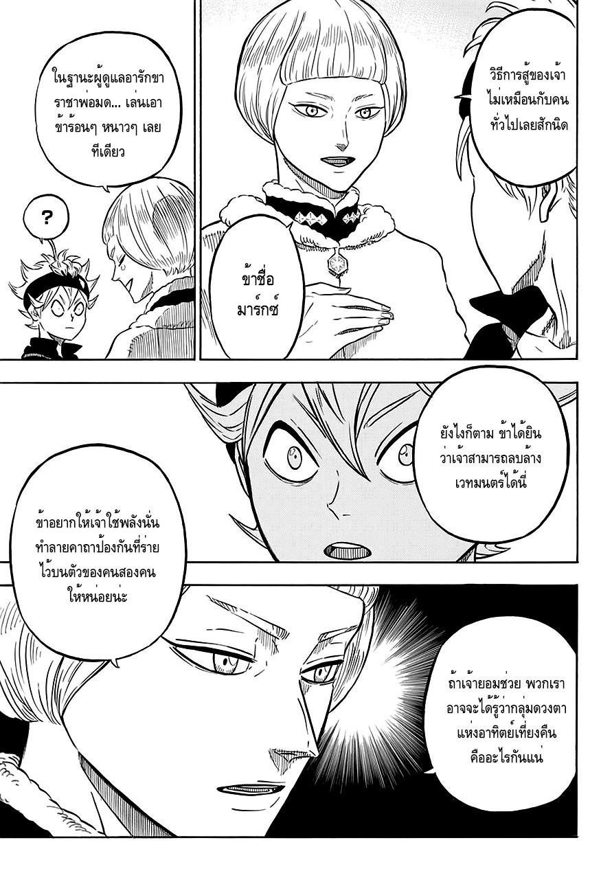 Manga-lc-com อ่านมังงะ อ่านการ์ตูน ออนไลน์ ฟรี Black Clover ตอนที่ 1 2 3 4 5 6 7 8 9 10 11 12 13 14 ฟรี ไม่มีโฆษณา Manga-lc - อ่าน มังงะ อ่าน การ์ตูน ออนไลน์ อ่านมังงะ ฟรี