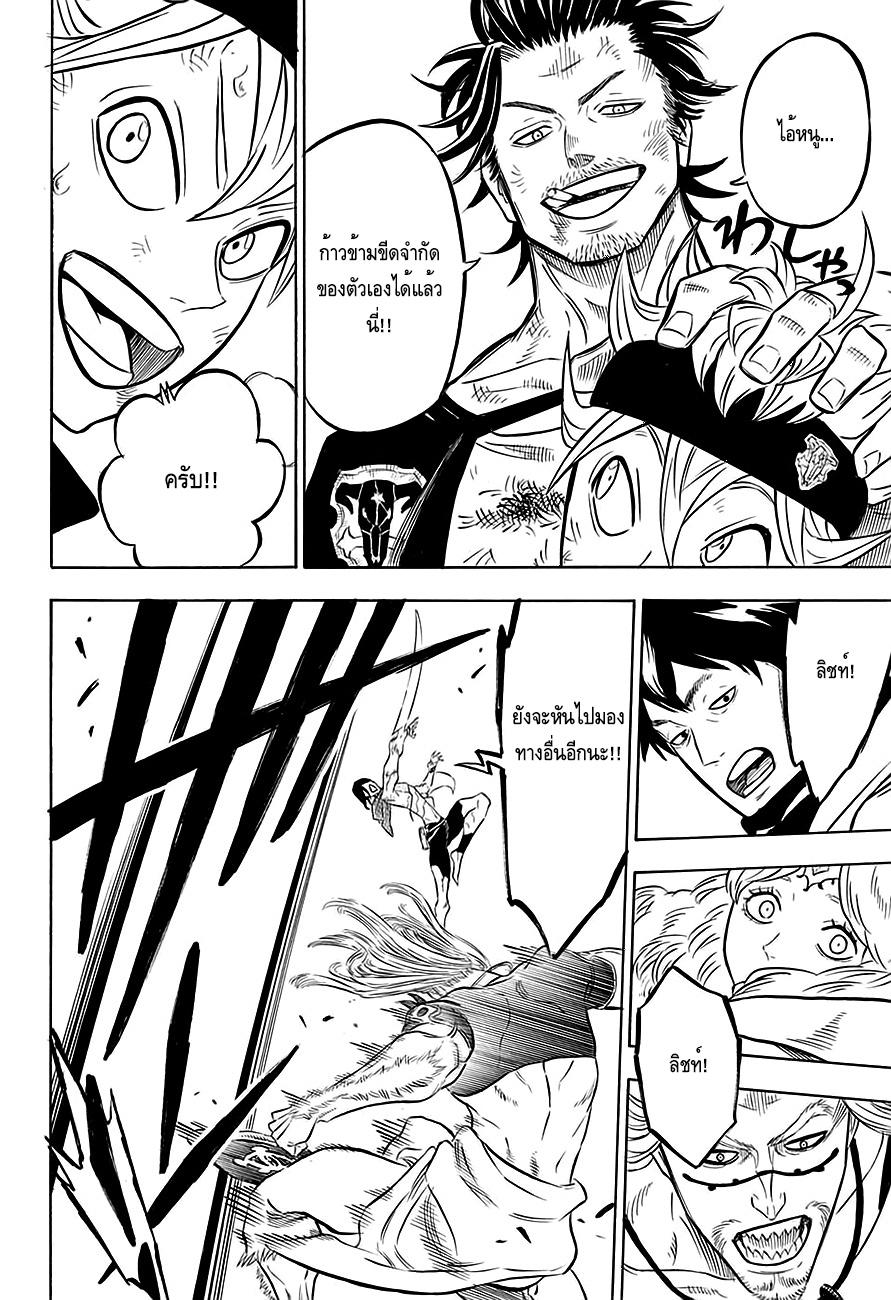 Manga-lc-com อ่านมังงะ อ่านการ์ตูน ออนไลน์ ฟรี Black Clover ตอนที่ 1 2 3 4 5 6 7 8 9 10 11 12 13 14 ฟรี ไม่มีโฆษณา Manga-lc - อ่าน มังงะ อ่าน การ์ตูน ออนไลน์ อ่านมังงะ ฟรี