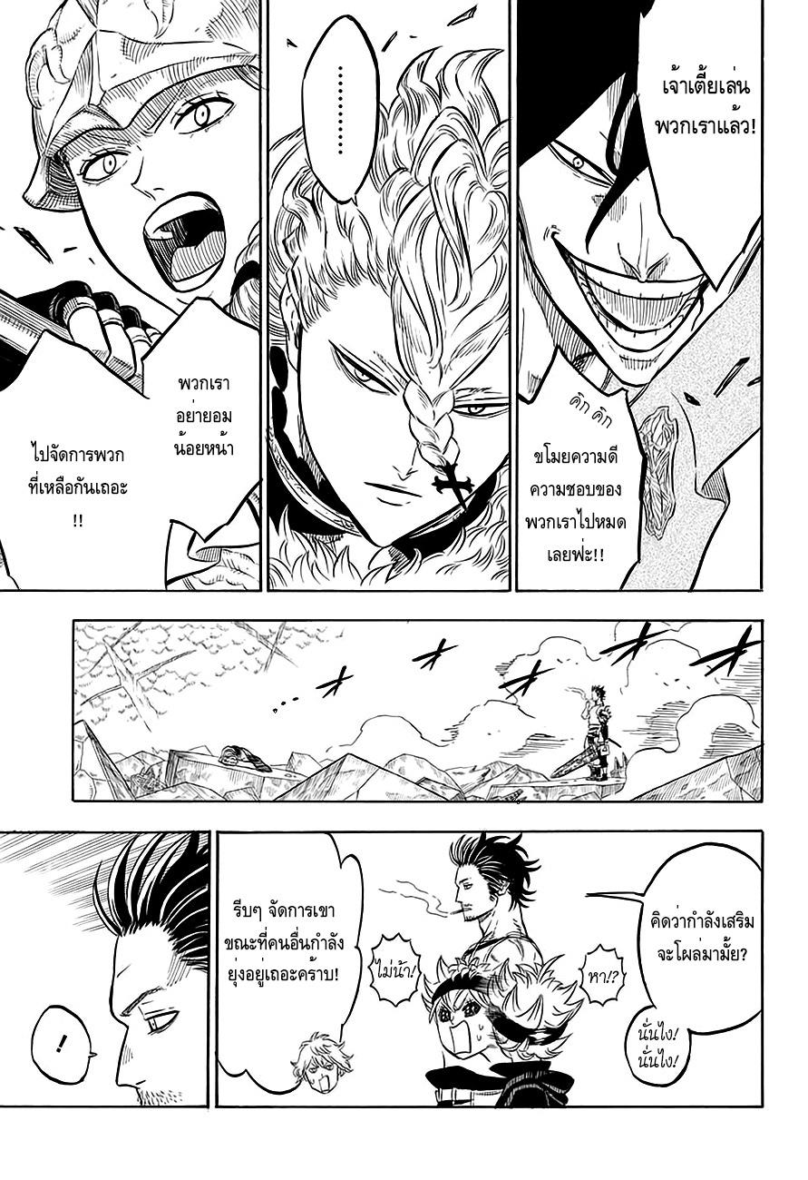 Manga-lc-com อ่านมังงะ อ่านการ์ตูน ออนไลน์ ฟรี Black Clover ตอนที่ 1 2 3 4 5 6 7 8 9 10 11 12 13 14 ฟรี ไม่มีโฆษณา Manga-lc - อ่าน มังงะ อ่าน การ์ตูน ออนไลน์ อ่านมังงะ ฟรี