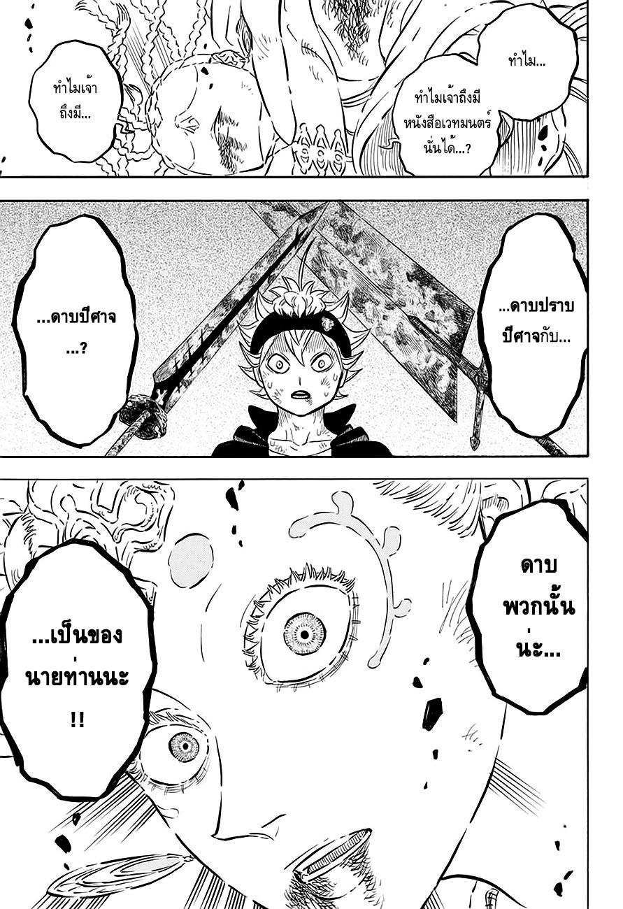 Manga-lc-com อ่านมังงะ อ่านการ์ตูน ออนไลน์ ฟรี Black Clover ตอนที่ 1 2 3 4 5 6 7 8 9 10 11 12 13 14 ฟรี ไม่มีโฆษณา Manga-lc - อ่าน มังงะ อ่าน การ์ตูน ออนไลน์ อ่านมังงะ ฟรี