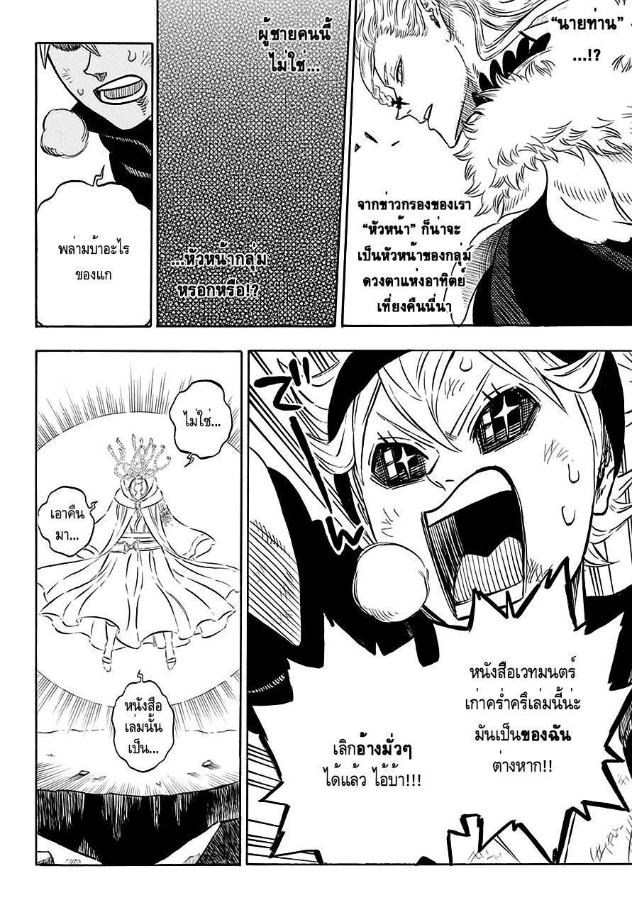 Manga-lc-com อ่านมังงะ อ่านการ์ตูน ออนไลน์ ฟรี Black Clover ตอนที่ 1 2 3 4 5 6 7 8 9 10 11 12 13 14 ฟรี ไม่มีโฆษณา Manga-lc - อ่าน มังงะ อ่าน การ์ตูน ออนไลน์ อ่านมังงะ ฟรี