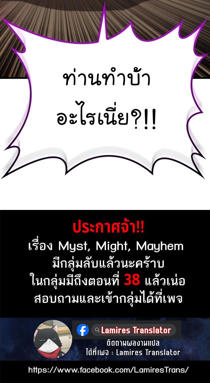 Manga-lc-com อ่านมังงะ อ่านการ์ตูน ออนไลน์ ฟรี Myst, Might, Mayhem ตอนที่ 1 2 3 4 5 6 7 8 9 10 11 12 13 14 ฟรี ไม่มีโฆษณา Manga-lc - อ่าน มังงะ อ่าน การ์ตูน ออนไลน์ อ่านมังงะ ฟรี