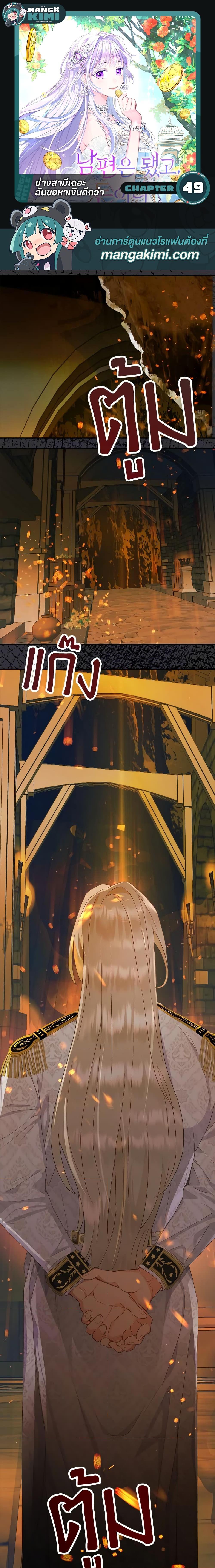 Manga-lc-com อ่านมังงะ อ่านการ์ตูน ออนไลน์ ฟรี Forget My Husband, I’ll Go Make Money ตอนที่ 1 2 3 4 5 6 7 8 9 10 11 12 13 14 ฟรี ไม่มีโฆษณา Manga-lc - อ่าน มังงะ อ่าน การ์ตูน ออนไลน์ อ่านมังงะ ฟรี