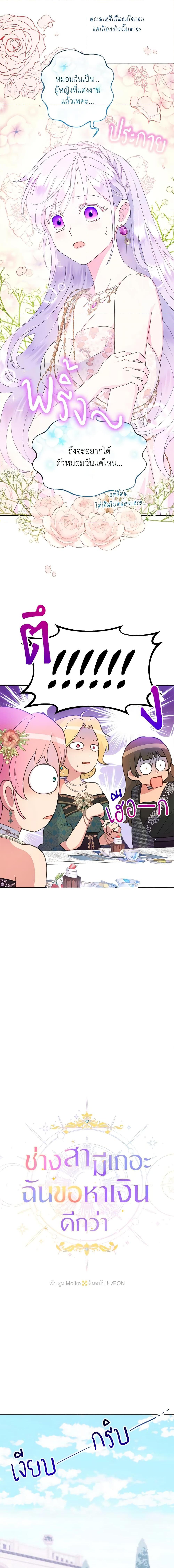 Manga-lc-com อ่านมังงะ อ่านการ์ตูน ออนไลน์ ฟรี Forget My Husband, I’ll Go Make Money ตอนที่ 1 2 3 4 5 6 7 8 9 10 11 12 13 14 ฟรี ไม่มีโฆษณา Manga-lc - อ่าน มังงะ อ่าน การ์ตูน ออนไลน์ อ่านมังงะ ฟรี