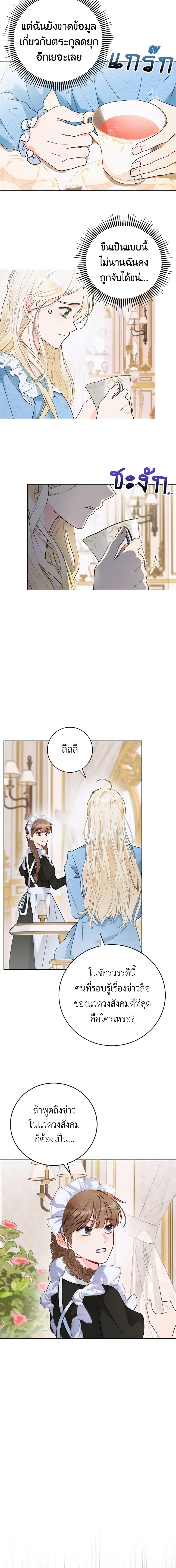 Manga-lc-com อ่านมังงะ อ่านการ์ตูน ออนไลน์ ฟรี Becoming the Lady of the Cursed Ducal House ตอนที่ 1 2 3 4 5 6 7 8 9 10 11 12 13 14 ฟรี ไม่มีโฆษณา Manga-lc - อ่าน มังงะ อ่าน การ์ตูน ออนไลน์ อ่านมังงะ ฟรี