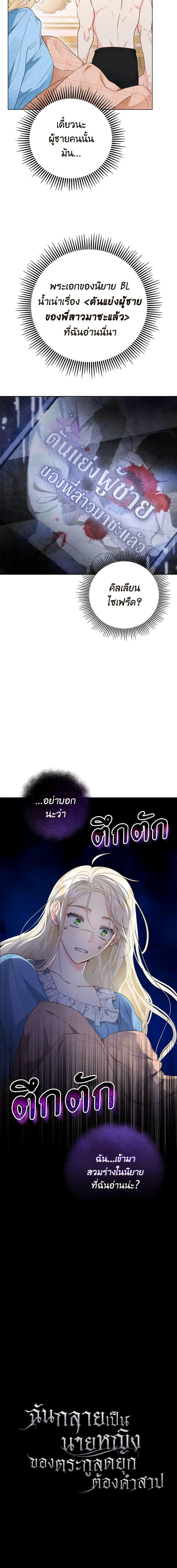 Manga-lc-com อ่านมังงะ อ่านการ์ตูน ออนไลน์ ฟรี Becoming the Lady of the Cursed Ducal House ตอนที่ 1 2 3 4 5 6 7 8 9 10 11 12 13 14 ฟรี ไม่มีโฆษณา Manga-lc - อ่าน มังงะ อ่าน การ์ตูน ออนไลน์ อ่านมังงะ ฟรี