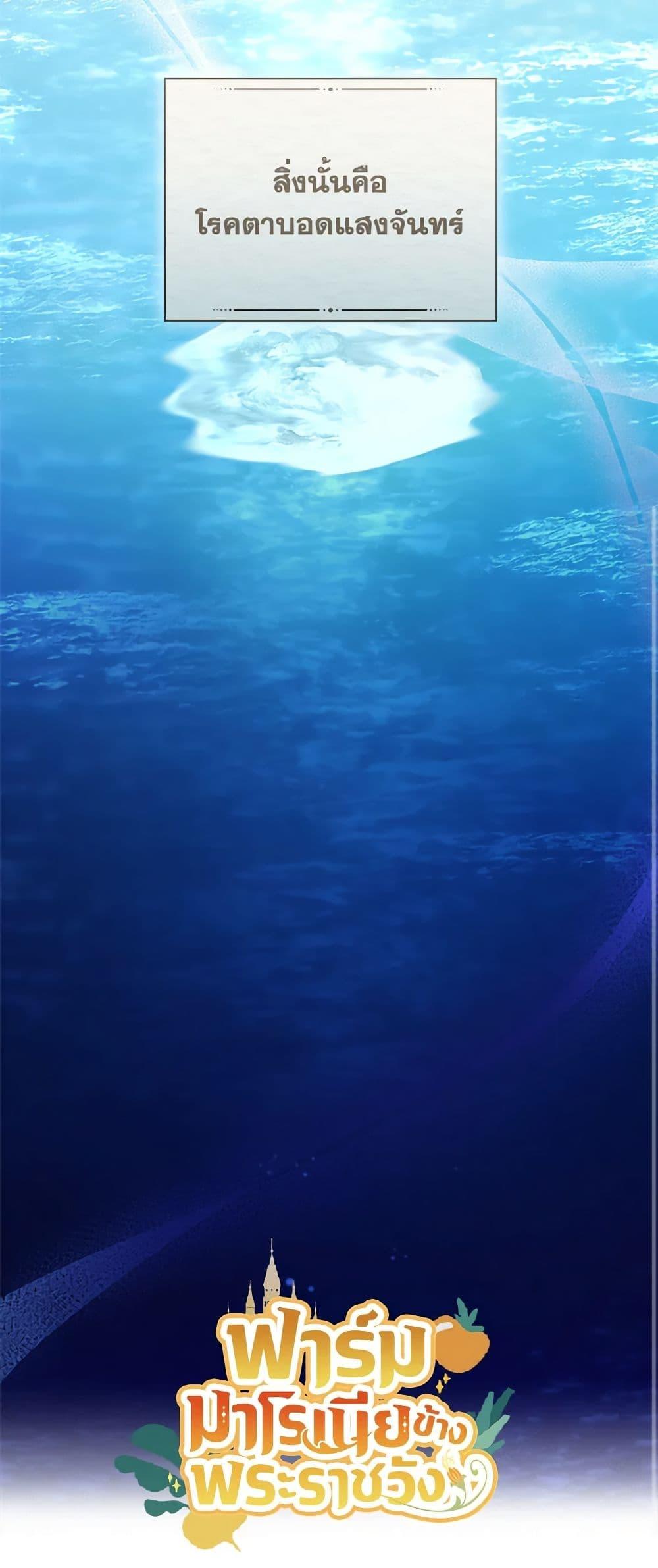 Manga-lc-com อ่านมังงะ อ่านการ์ตูน ออนไลน์ ฟรี My Farm by the Palace ตอนที่ 1 2 3 4 5 6 7 8 9 10 11 12 13 14 ฟรี ไม่มีโฆษณา Manga-lc - อ่าน มังงะ อ่าน การ์ตูน ออนไลน์ อ่านมังงะ ฟรี