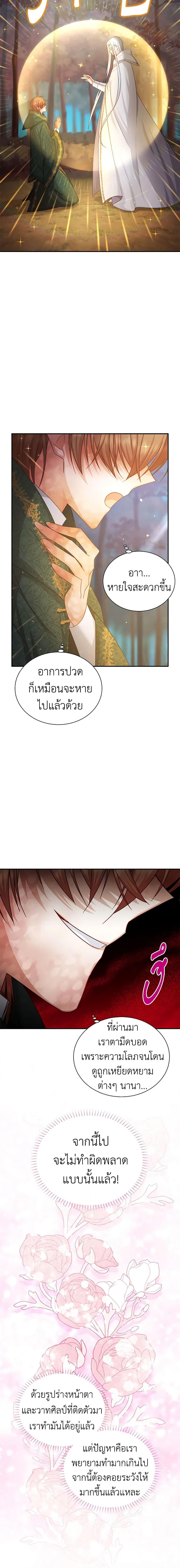 Manga-lc-com อ่านมังงะ อ่านการ์ตูน ออนไลน์ ฟรี The Soulless Duchess ตอนที่ 1 2 3 4 5 6 7 8 9 10 11 12 13 14 ฟรี ไม่มีโฆษณา Manga-lc - อ่าน มังงะ อ่าน การ์ตูน ออนไลน์ อ่านมังงะ ฟรี