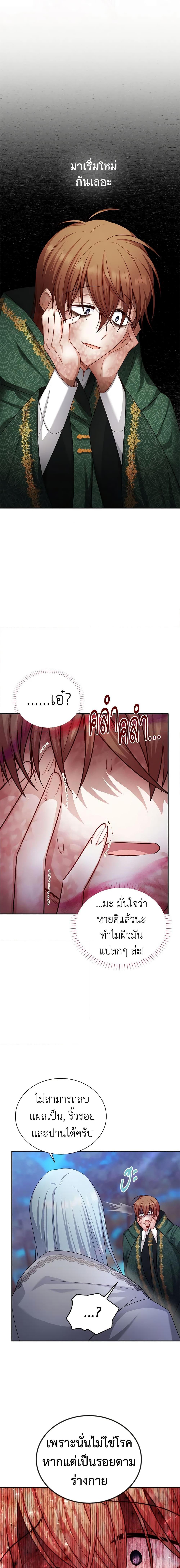 Manga-lc-com อ่านมังงะ อ่านการ์ตูน ออนไลน์ ฟรี The Soulless Duchess ตอนที่ 1 2 3 4 5 6 7 8 9 10 11 12 13 14 ฟรี ไม่มีโฆษณา Manga-lc - อ่าน มังงะ อ่าน การ์ตูน ออนไลน์ อ่านมังงะ ฟรี