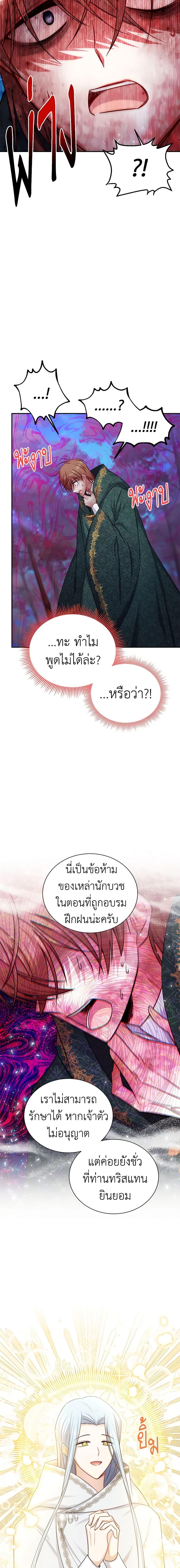 Manga-lc-com อ่านมังงะ อ่านการ์ตูน ออนไลน์ ฟรี The Soulless Duchess ตอนที่ 1 2 3 4 5 6 7 8 9 10 11 12 13 14 ฟรี ไม่มีโฆษณา Manga-lc - อ่าน มังงะ อ่าน การ์ตูน ออนไลน์ อ่านมังงะ ฟรี