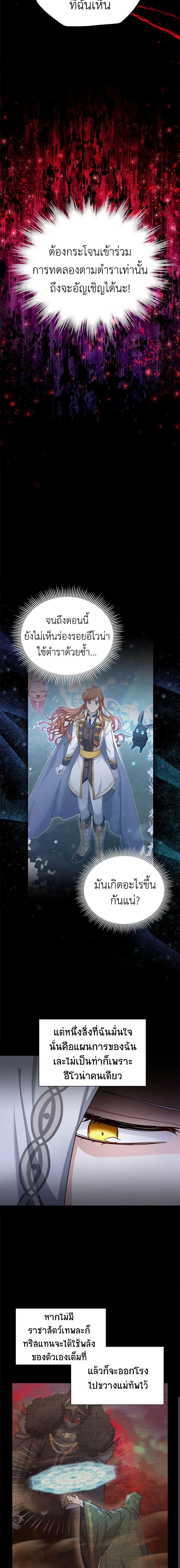 Manga-lc-com อ่านมังงะ อ่านการ์ตูน ออนไลน์ ฟรี The Soulless Duchess ตอนที่ 1 2 3 4 5 6 7 8 9 10 11 12 13 14 ฟรี ไม่มีโฆษณา Manga-lc - อ่าน มังงะ อ่าน การ์ตูน ออนไลน์ อ่านมังงะ ฟรี