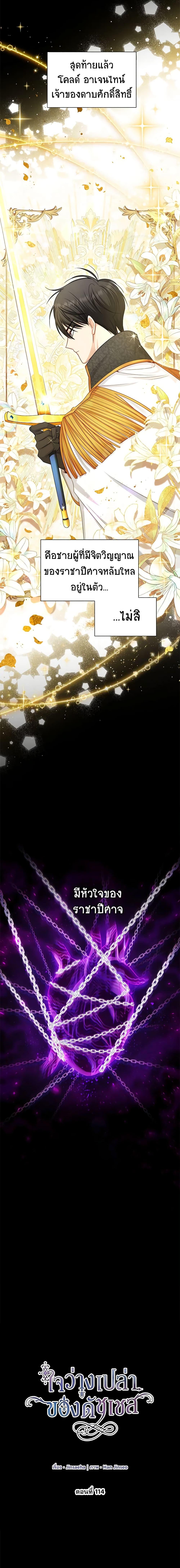 Manga-lc-com อ่านมังงะ อ่านการ์ตูน ออนไลน์ ฟรี The Soulless Duchess ตอนที่ 1 2 3 4 5 6 7 8 9 10 11 12 13 14 ฟรี ไม่มีโฆษณา Manga-lc - อ่าน มังงะ อ่าน การ์ตูน ออนไลน์ อ่านมังงะ ฟรี