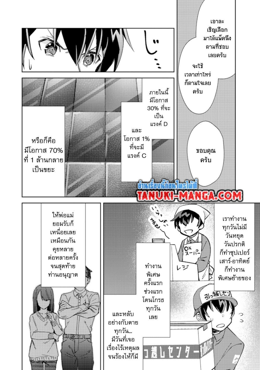 Manga-lc-com อ่านมังงะ อ่านการ์ตูน ออนไลน์ ฟรี Mob Kousei No Ore Demo Boukensha Ni Nareba Ria Takashi Ni Naremasu Ka ตอนที่ 1 2 3 4 5 6 7 8 9 10 11 12 13 14 ฟรี ไม่มีโฆษณา Manga-lc - อ่าน มังงะ อ่าน การ์ตูน ออนไลน์ อ่านมังงะ ฟรี