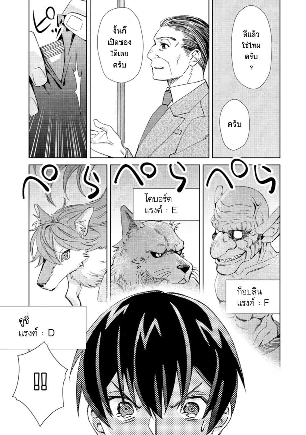 Manga-lc-com อ่านมังงะ อ่านการ์ตูน ออนไลน์ ฟรี Mob Kousei No Ore Demo Boukensha Ni Nareba Ria Takashi Ni Naremasu Ka ตอนที่ 1 2 3 4 5 6 7 8 9 10 11 12 13 14 ฟรี ไม่มีโฆษณา Manga-lc - อ่าน มังงะ อ่าน การ์ตูน ออนไลน์ อ่านมังงะ ฟรี