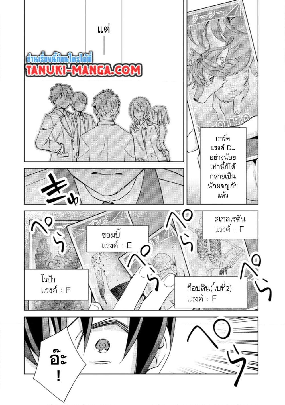 Manga-lc-com อ่านมังงะ อ่านการ์ตูน ออนไลน์ ฟรี Mob Kousei No Ore Demo Boukensha Ni Nareba Ria Takashi Ni Naremasu Ka ตอนที่ 1 2 3 4 5 6 7 8 9 10 11 12 13 14 ฟรี ไม่มีโฆษณา Manga-lc - อ่าน มังงะ อ่าน การ์ตูน ออนไลน์ อ่านมังงะ ฟรี