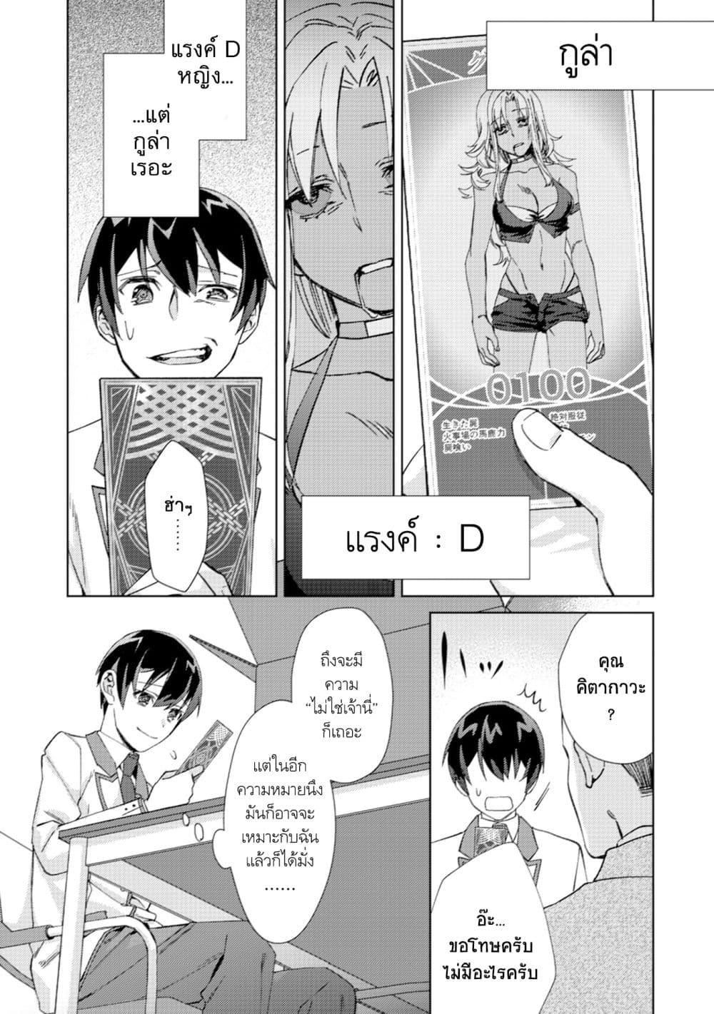 Manga-lc-com อ่านมังงะ อ่านการ์ตูน ออนไลน์ ฟรี Mob Kousei No Ore Demo Boukensha Ni Nareba Ria Takashi Ni Naremasu Ka ตอนที่ 1 2 3 4 5 6 7 8 9 10 11 12 13 14 ฟรี ไม่มีโฆษณา Manga-lc - อ่าน มังงะ อ่าน การ์ตูน ออนไลน์ อ่านมังงะ ฟรี