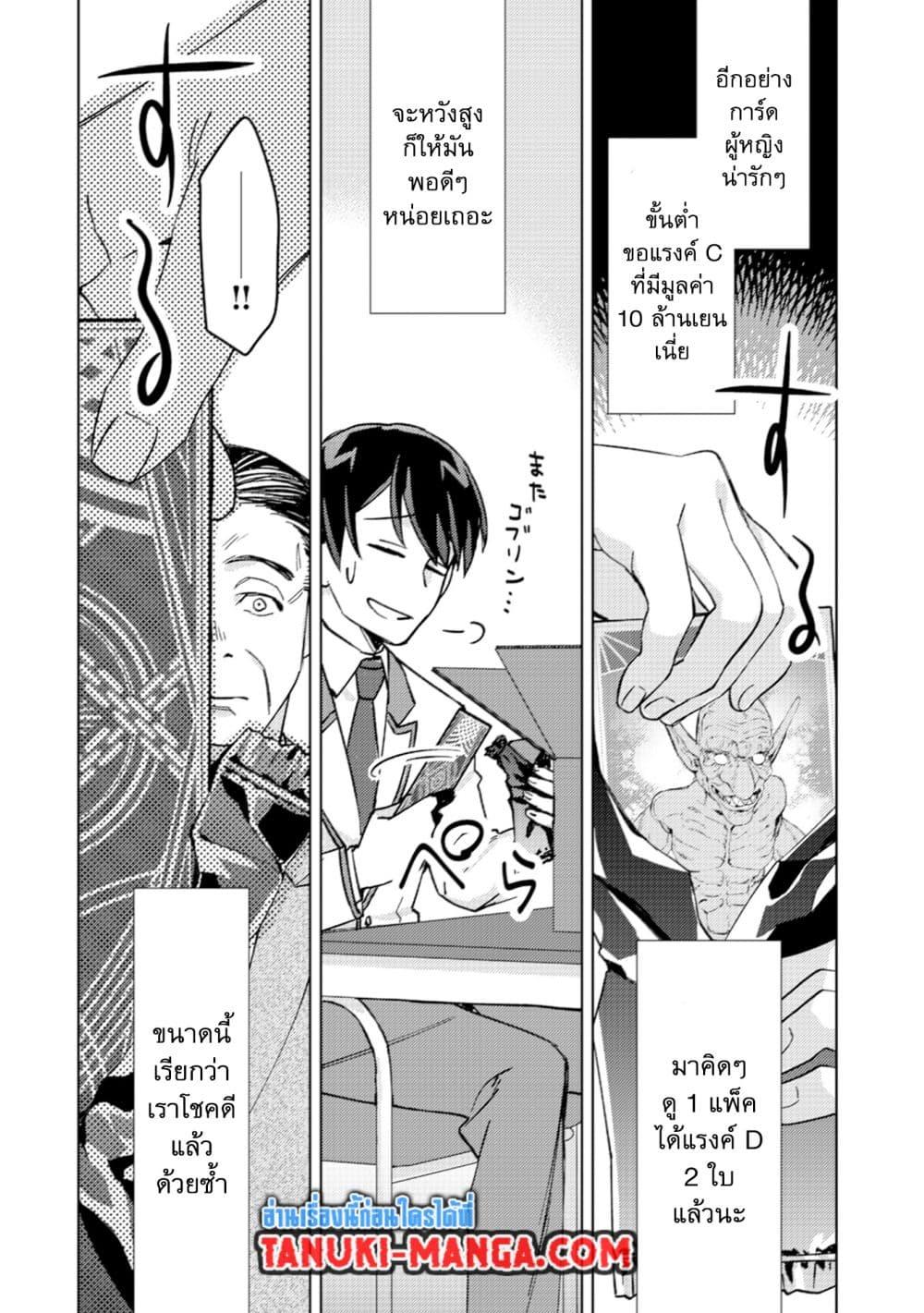 Manga-lc-com อ่านมังงะ อ่านการ์ตูน ออนไลน์ ฟรี Mob Kousei No Ore Demo Boukensha Ni Nareba Ria Takashi Ni Naremasu Ka ตอนที่ 1 2 3 4 5 6 7 8 9 10 11 12 13 14 ฟรี ไม่มีโฆษณา Manga-lc - อ่าน มังงะ อ่าน การ์ตูน ออนไลน์ อ่านมังงะ ฟรี