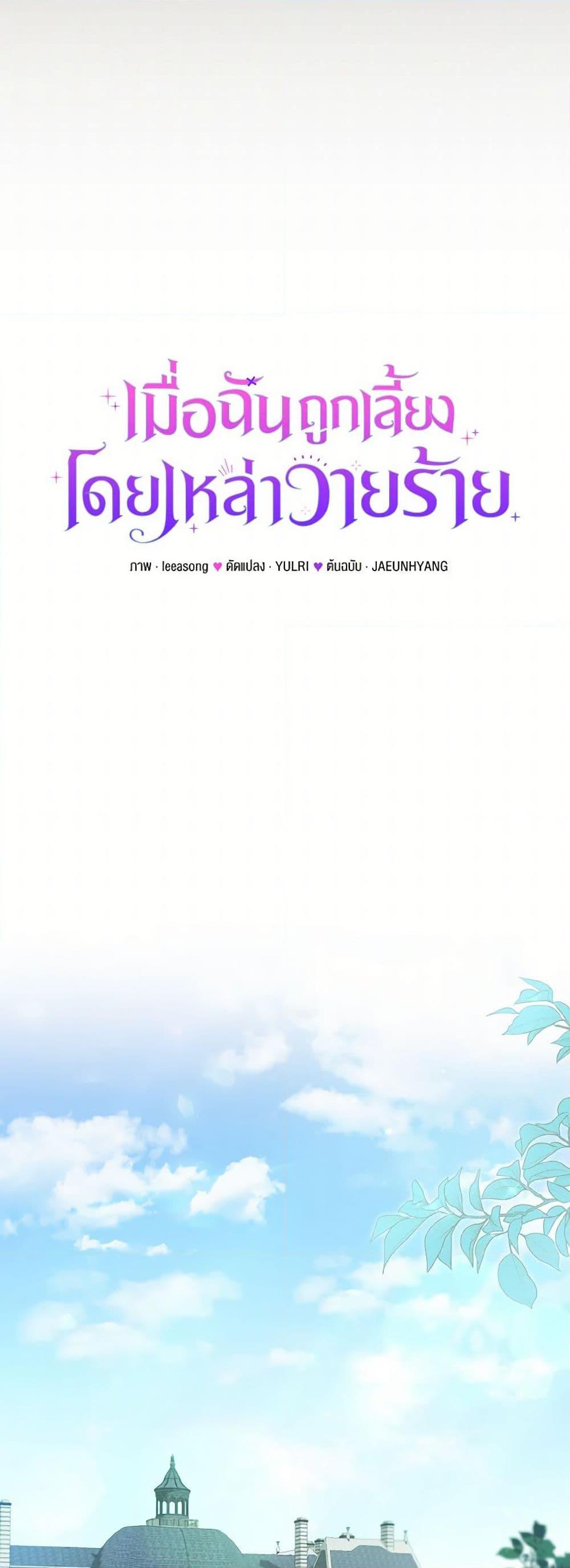 Manga-lc-com อ่านมังงะ อ่านการ์ตูน ออนไลน์ ฟรี I’m Being Raised by Villains ตอนที่ 1 2 3 4 5 6 7 8 9 10 11 12 13 14 ฟรี ไม่มีโฆษณา Manga-lc - อ่าน มังงะ อ่าน การ์ตูน ออนไลน์ อ่านมังงะ ฟรี