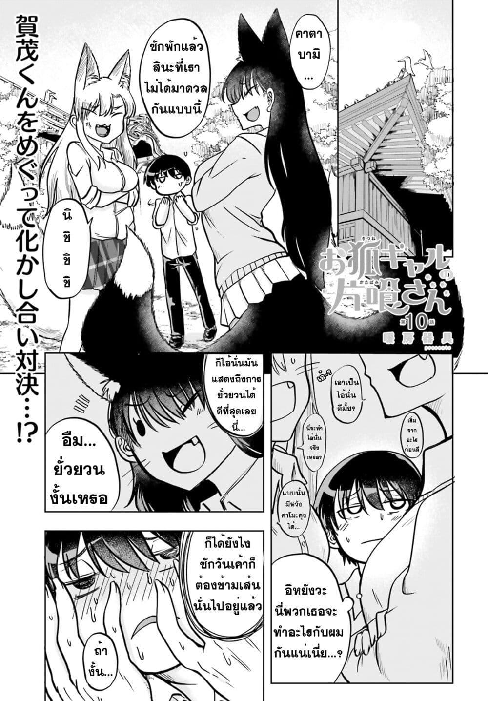 Manga-lc-com อ่านมังงะ อ่านการ์ตูน ออนไลน์ ฟรี Okitsune Gal Katabami-san ตอนที่ 1 2 3 4 5 6 7 8 9 10 11 12 13 14 ฟรี ไม่มีโฆษณา Manga-lc - อ่าน มังงะ อ่าน การ์ตูน ออนไลน์ อ่านมังงะ ฟรี