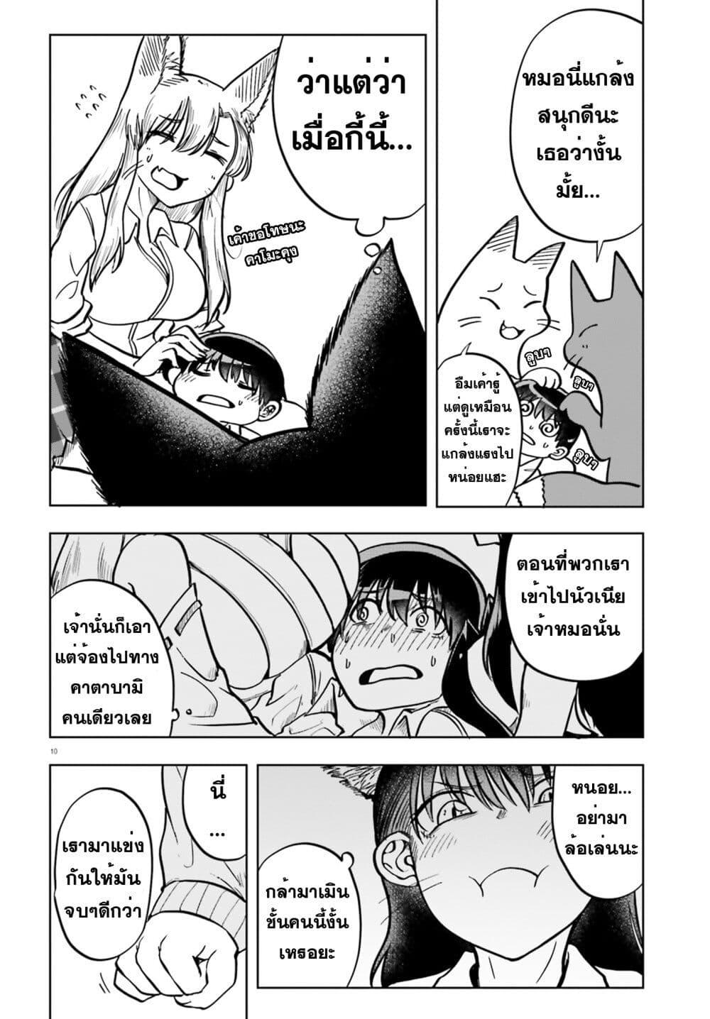 Manga-lc-com อ่านมังงะ อ่านการ์ตูน ออนไลน์ ฟรี Okitsune Gal Katabami-san ตอนที่ 1 2 3 4 5 6 7 8 9 10 11 12 13 14 ฟรี ไม่มีโฆษณา Manga-lc - อ่าน มังงะ อ่าน การ์ตูน ออนไลน์ อ่านมังงะ ฟรี