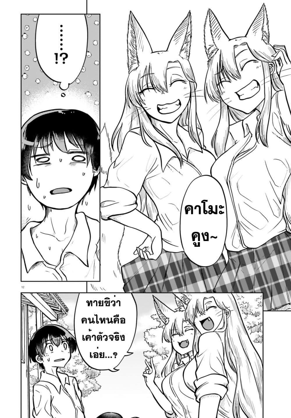 Manga-lc-com อ่านมังงะ อ่านการ์ตูน ออนไลน์ ฟรี Okitsune Gal Katabami-san ตอนที่ 1 2 3 4 5 6 7 8 9 10 11 12 13 14 ฟรี ไม่มีโฆษณา Manga-lc - อ่าน มังงะ อ่าน การ์ตูน ออนไลน์ อ่านมังงะ ฟรี