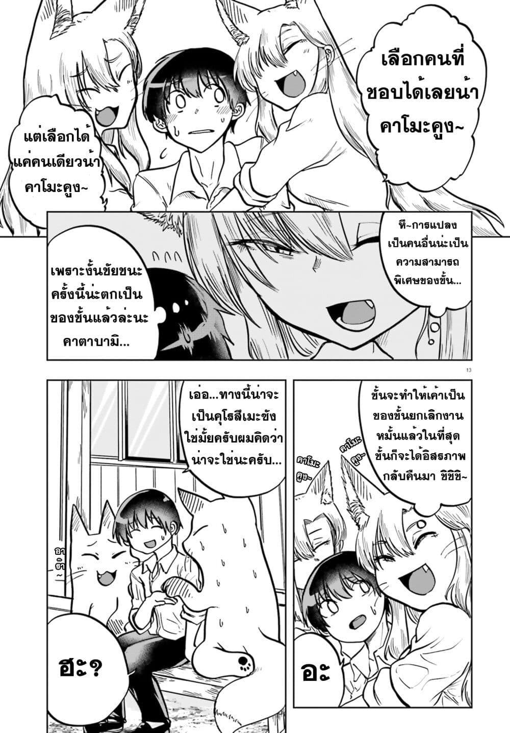 Manga-lc-com อ่านมังงะ อ่านการ์ตูน ออนไลน์ ฟรี Okitsune Gal Katabami-san ตอนที่ 1 2 3 4 5 6 7 8 9 10 11 12 13 14 ฟรี ไม่มีโฆษณา Manga-lc - อ่าน มังงะ อ่าน การ์ตูน ออนไลน์ อ่านมังงะ ฟรี