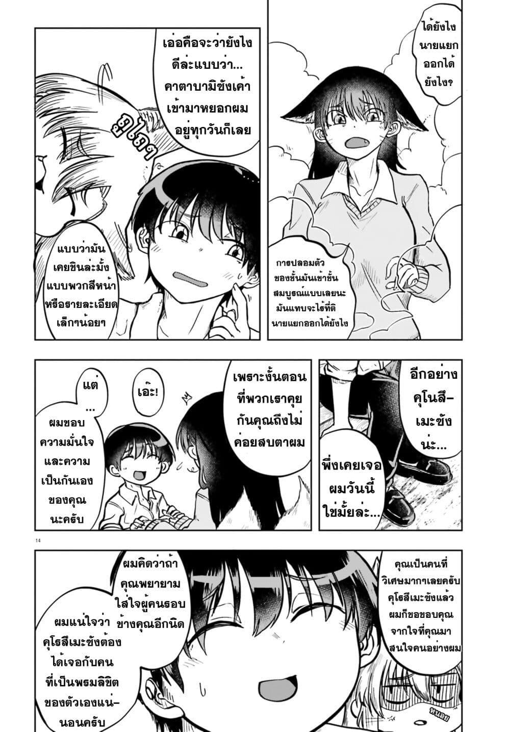 Manga-lc-com อ่านมังงะ อ่านการ์ตูน ออนไลน์ ฟรี Okitsune Gal Katabami-san ตอนที่ 1 2 3 4 5 6 7 8 9 10 11 12 13 14 ฟรี ไม่มีโฆษณา Manga-lc - อ่าน มังงะ อ่าน การ์ตูน ออนไลน์ อ่านมังงะ ฟรี