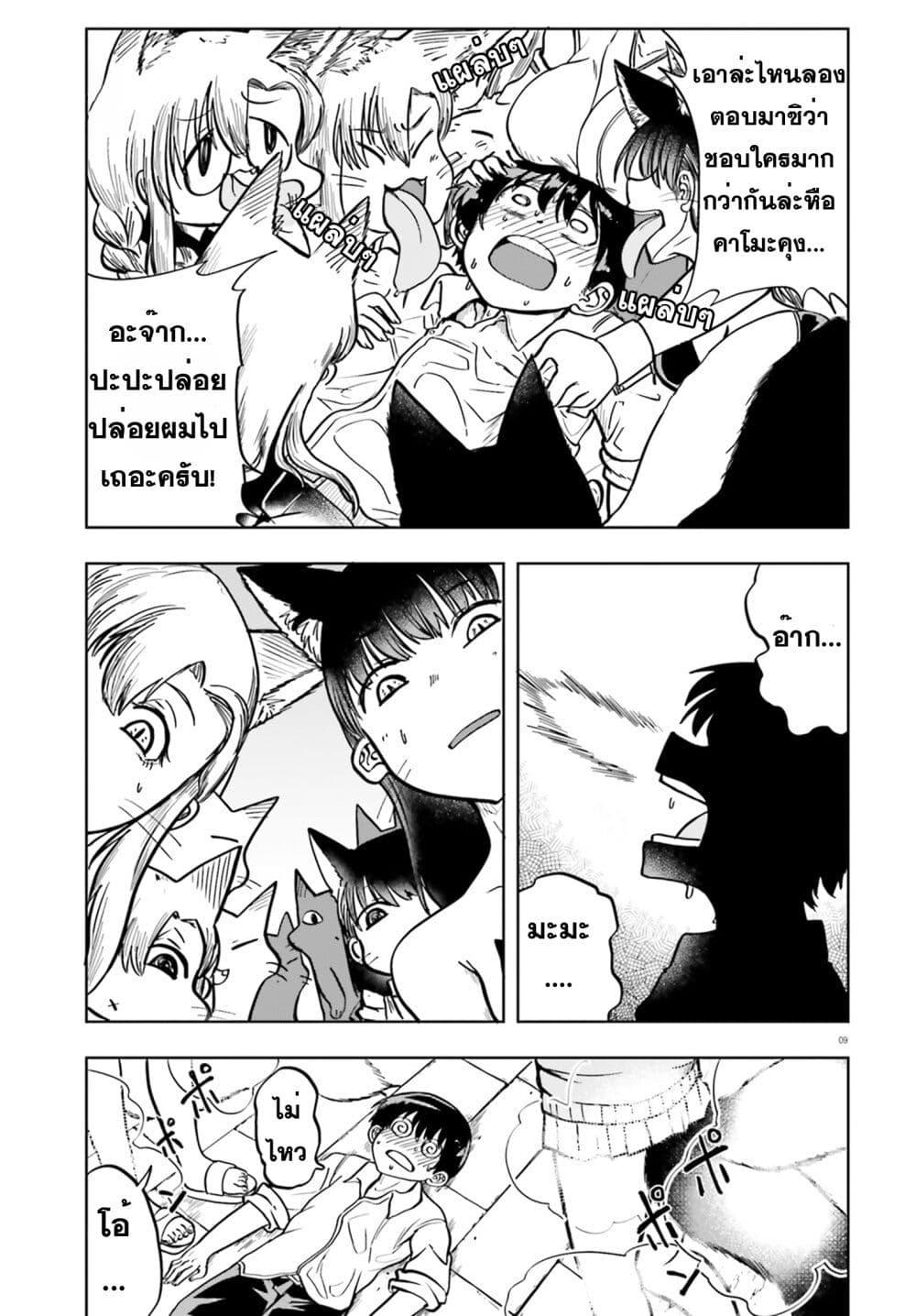 Manga-lc-com อ่านมังงะ อ่านการ์ตูน ออนไลน์ ฟรี Okitsune Gal Katabami-san ตอนที่ 1 2 3 4 5 6 7 8 9 10 11 12 13 14 ฟรี ไม่มีโฆษณา Manga-lc - อ่าน มังงะ อ่าน การ์ตูน ออนไลน์ อ่านมังงะ ฟรี