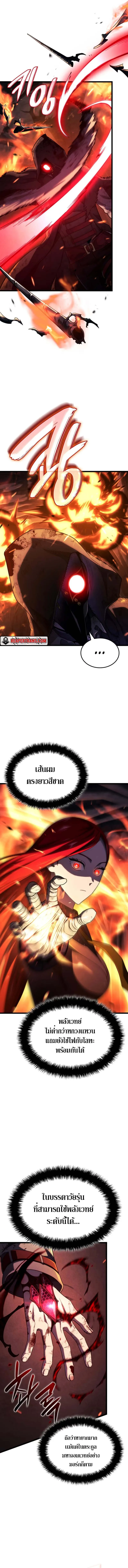 Revenge of the Iron-Blooded Sword Hound ตอนที่ ตอนที่ 87 รูปที่ 5