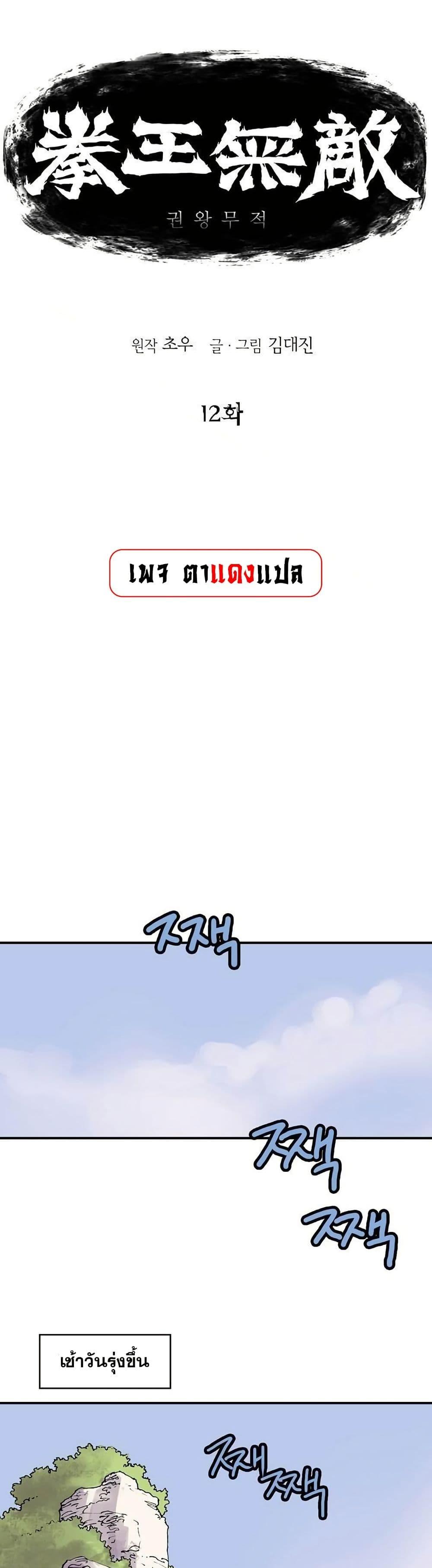 Manga-lc-com อ่านมังงะ อ่านการ์ตูน ออนไลน์ ฟรี Fists of Invincibility ตอนที่ 1 2 3 4 5 6 7 8 9 10 11 12 13 14 ฟรี ไม่มีโฆษณา Manga-lc - อ่าน มังงะ อ่าน การ์ตูน ออนไลน์ อ่านมังงะ ฟรี