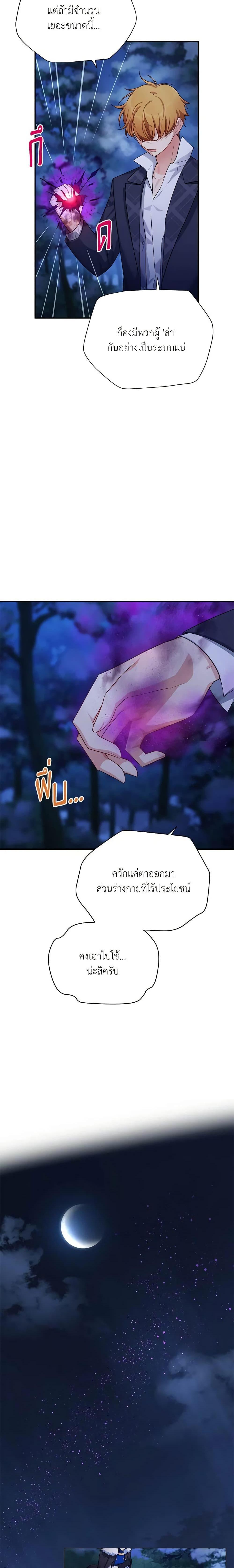 Manga-lc-com อ่านมังงะ อ่านการ์ตูน ออนไลน์ ฟรี The Soulless Duchess ตอนที่ 1 2 3 4 5 6 7 8 9 10 11 12 13 14 ฟรี ไม่มีโฆษณา Manga-lc - อ่าน มังงะ อ่าน การ์ตูน ออนไลน์ อ่านมังงะ ฟรี