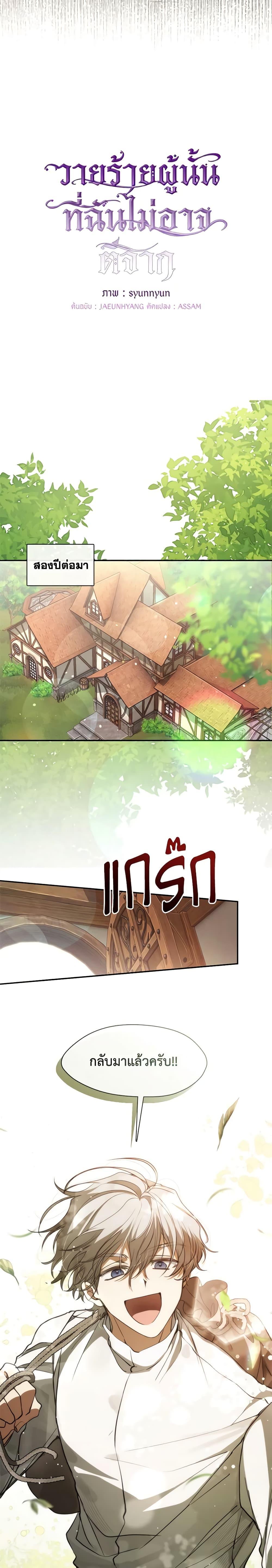 Manga-lc-com อ่านมังงะ อ่านการ์ตูน ออนไลน์ ฟรี I Failed To Throw The Villain Away ตอนที่ 1 2 3 4 5 6 7 8 9 10 11 12 13 14 ฟรี ไม่มีโฆษณา Manga-lc - อ่าน มังงะ อ่าน การ์ตูน ออนไลน์ อ่านมังงะ ฟรี