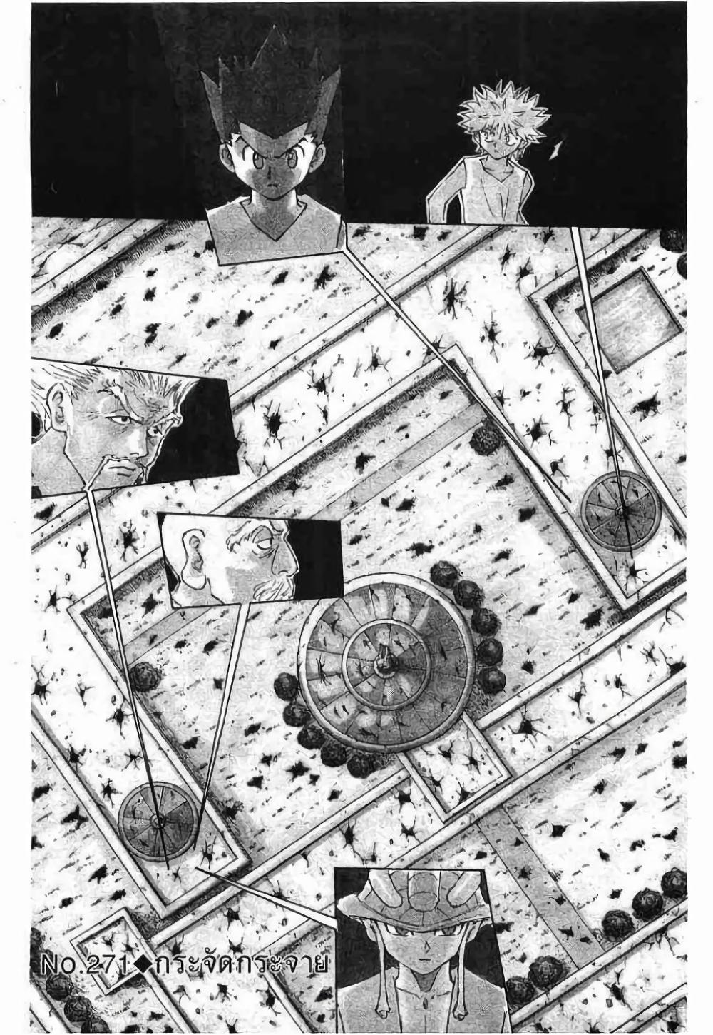 Manga-lc-com อ่านมังงะ อ่านการ์ตูน ออนไลน์ ฟรี Hunter X Hunter ตอนที่ 1 2 3 4 5 6 7 8 9 10 11 12 13 14 ฟรี ไม่มีโฆษณา Manga-lc - อ่าน มังงะ อ่าน การ์ตูน ออนไลน์ อ่านมังงะ ฟรี