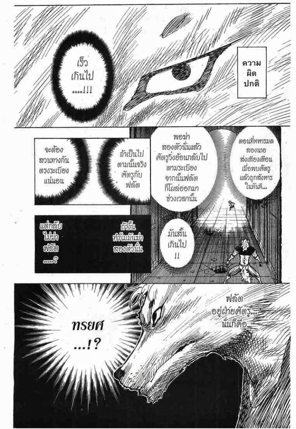 Manga-lc-com อ่านมังงะ อ่านการ์ตูน ออนไลน์ ฟรี Hunter X Hunter ตอนที่ 1 2 3 4 5 6 7 8 9 10 11 12 13 14 ฟรี ไม่มีโฆษณา Manga-lc - อ่าน มังงะ อ่าน การ์ตูน ออนไลน์ อ่านมังงะ ฟรี